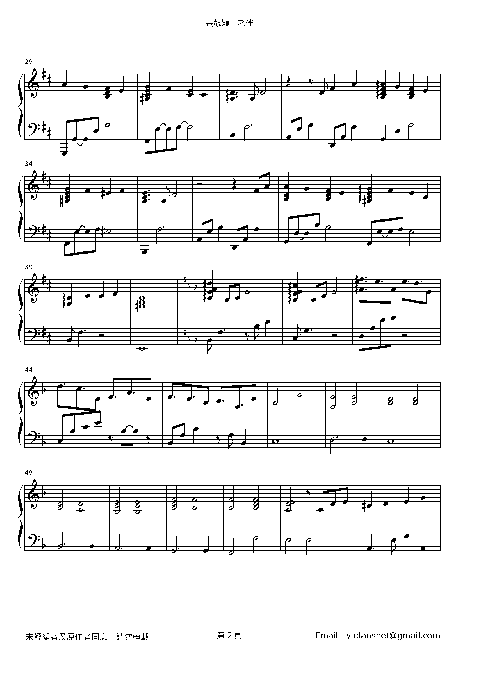 老伴 Stave Sheet Page 2