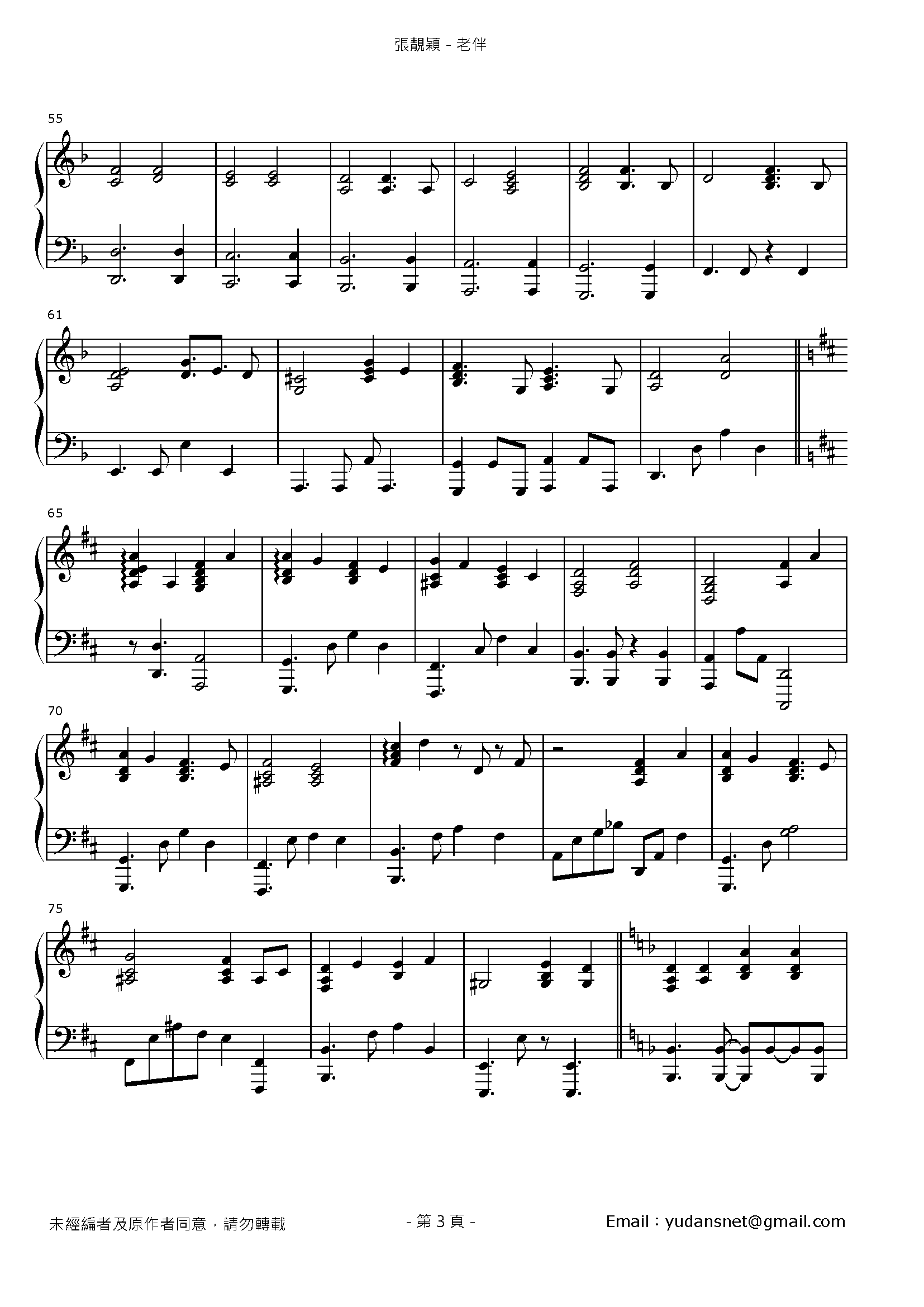 老伴 Stave Sheet Page 3