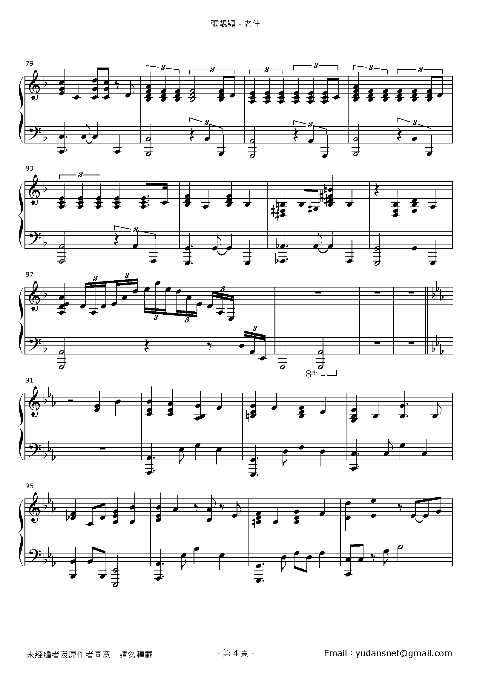 老伴 Stave Sheet Page 4