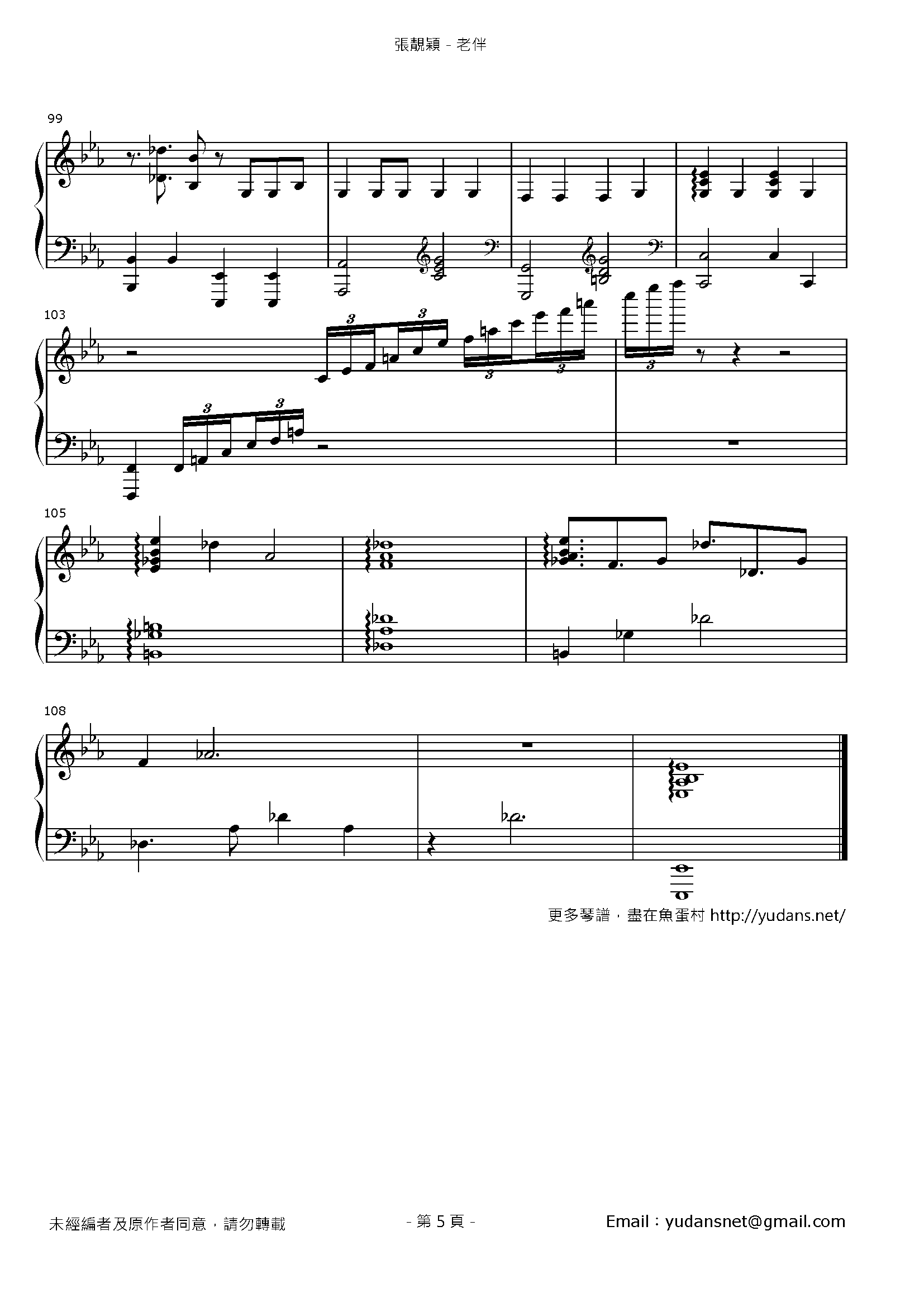 老伴 Stave Sheet Page 5