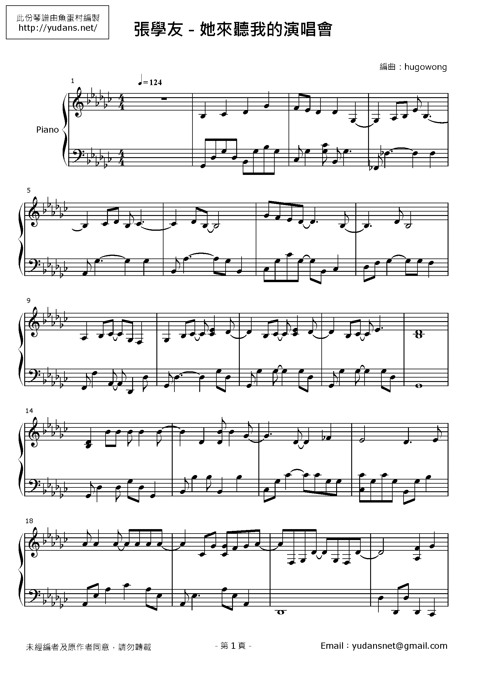 她來聽我的演唱會 Stave Sheet Page 1