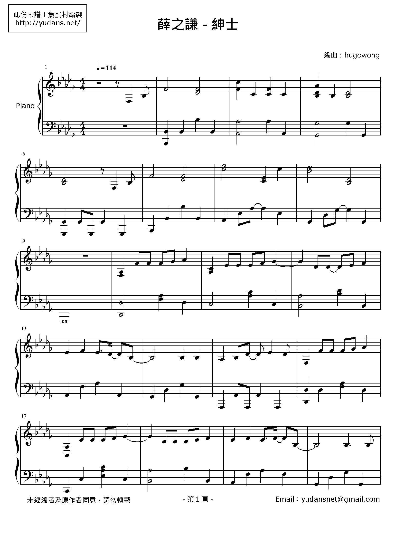 紳士 Stave Sheet Page 1