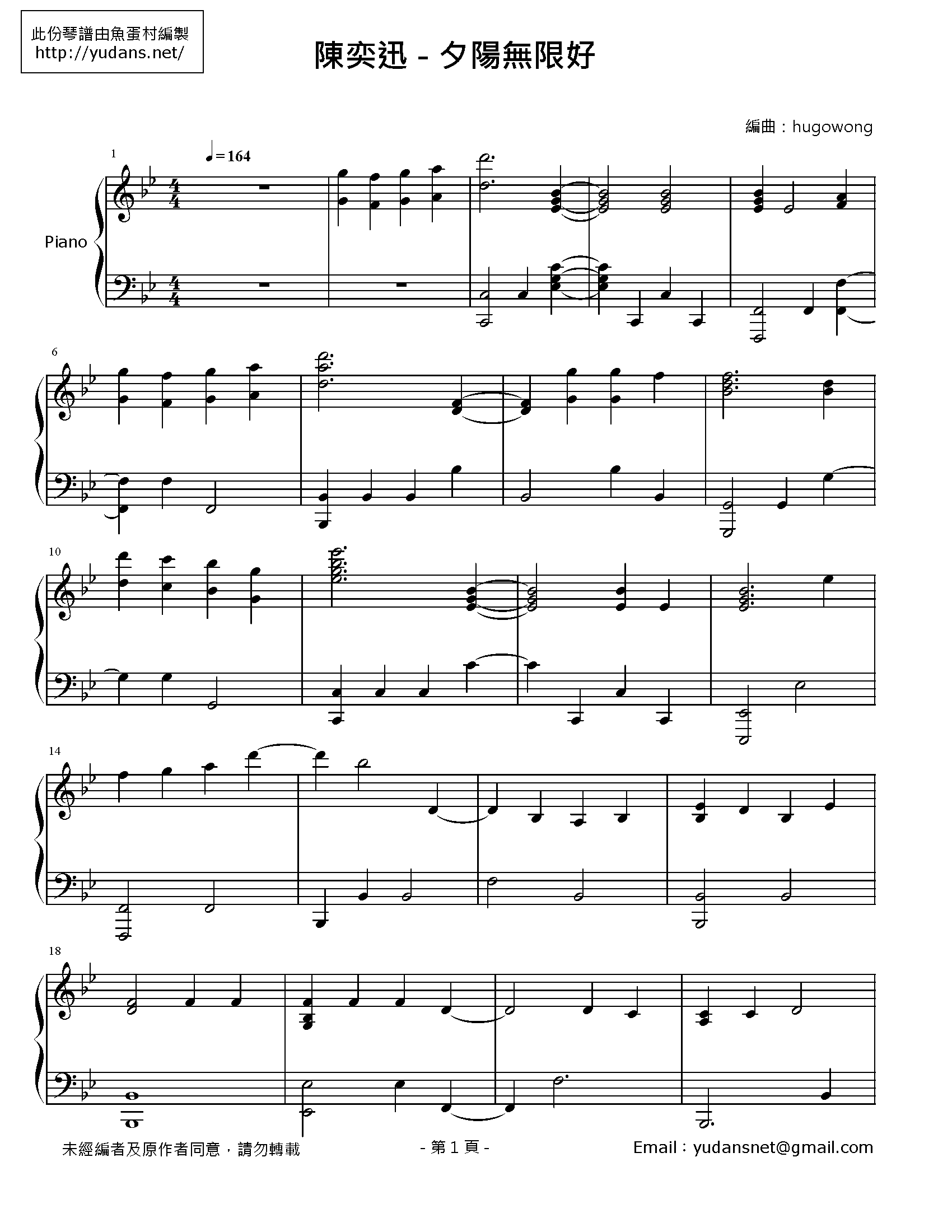 夕陽無限好 Stave Sheet Page 1