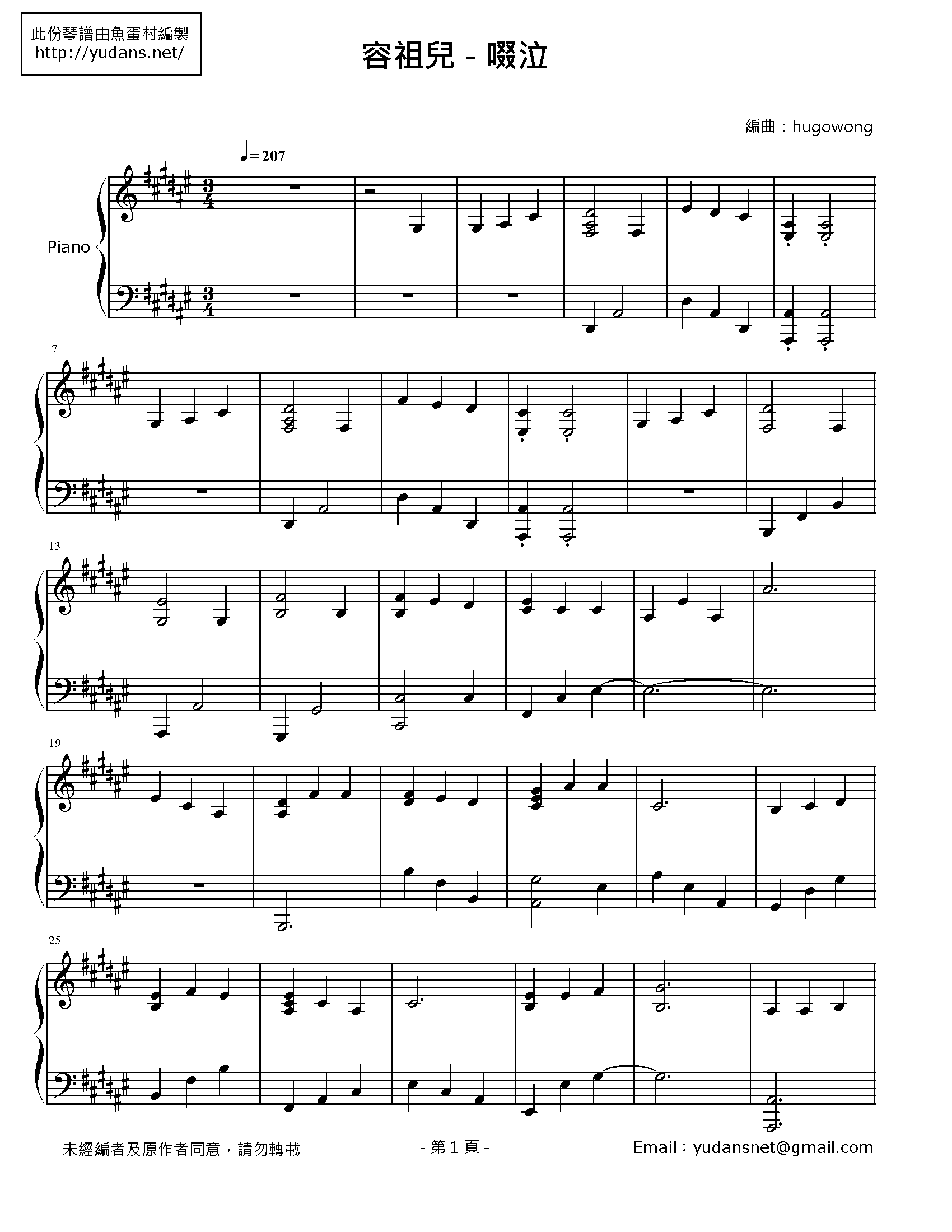 啜泣 Stave Sheet Page 1