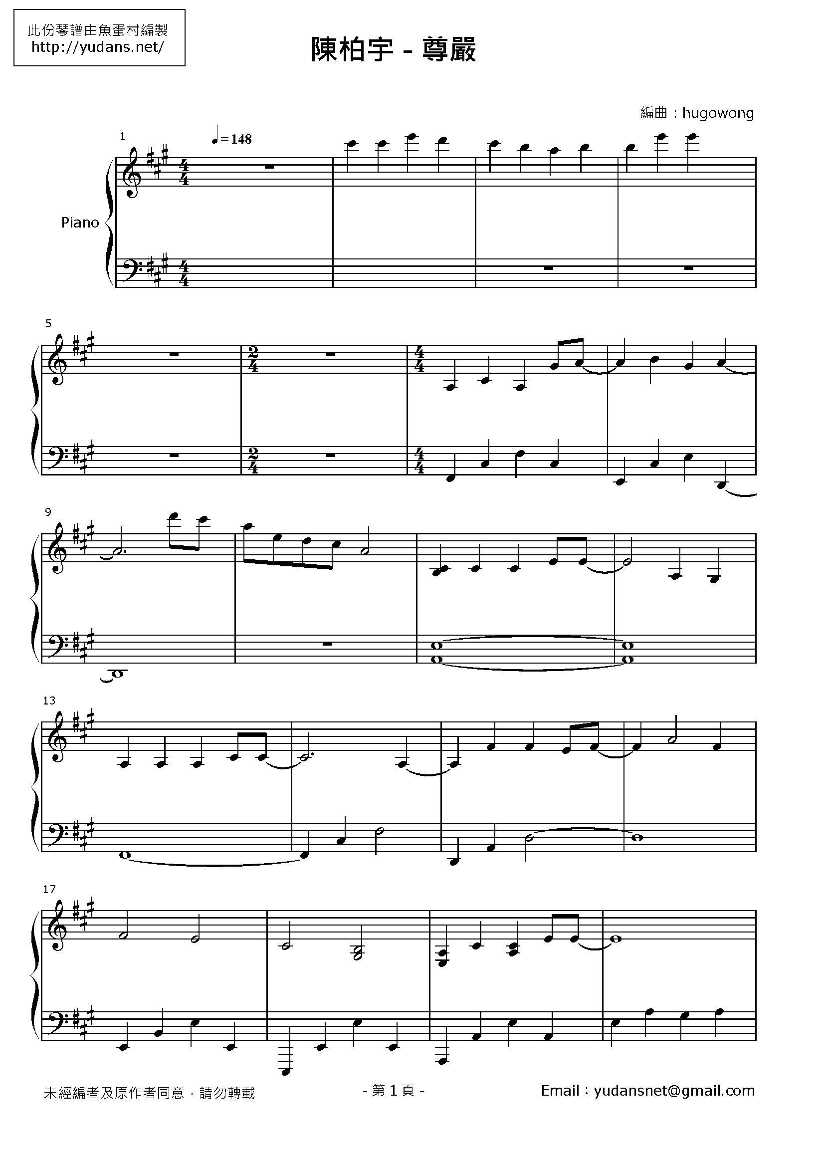 尊嚴 Stave Sheet Page 1
