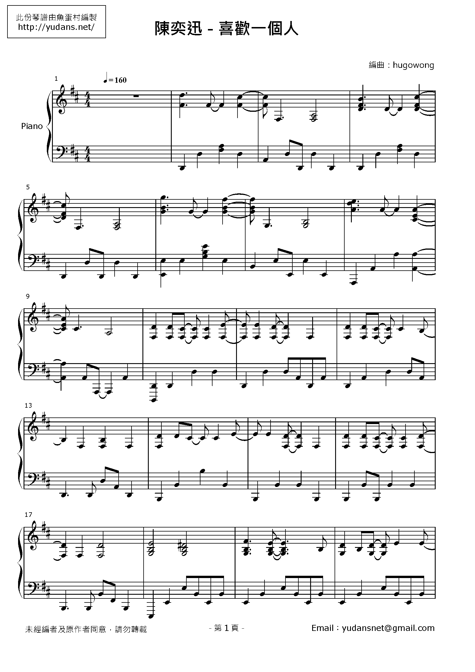 喜歡一個人 Stave Sheet Page 1