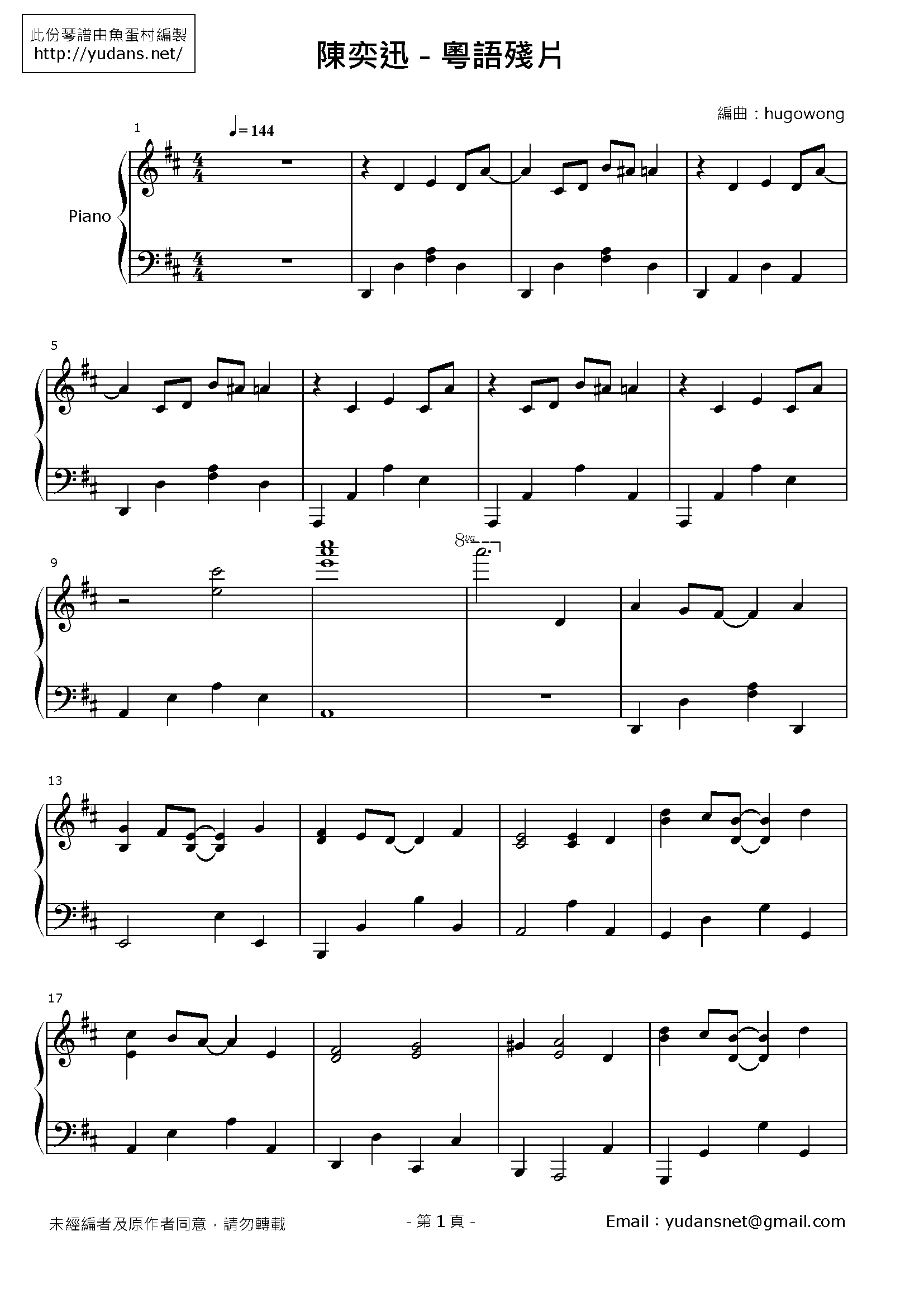 粵語殘片 Stave Sheet Page 1