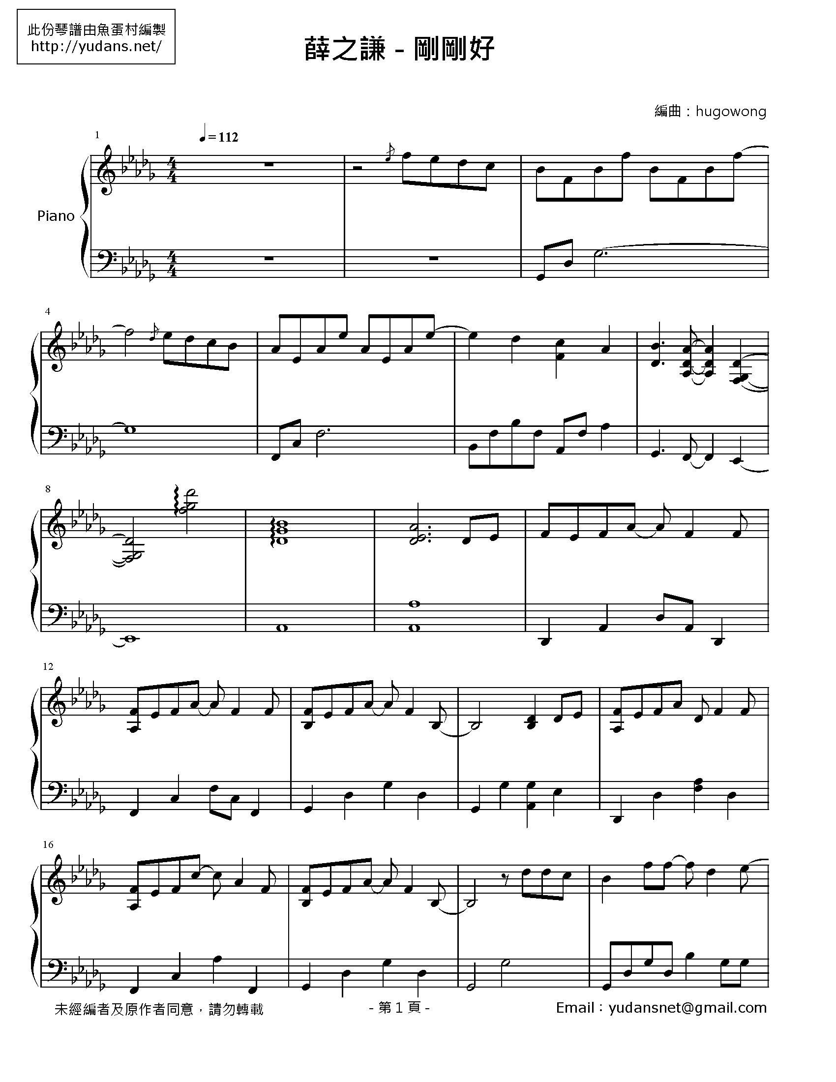 剛剛好 Stave Sheet Page 1