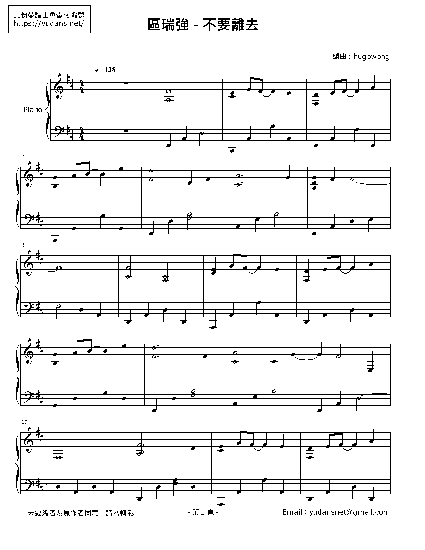 不要離去 Stave Sheet Page 1
