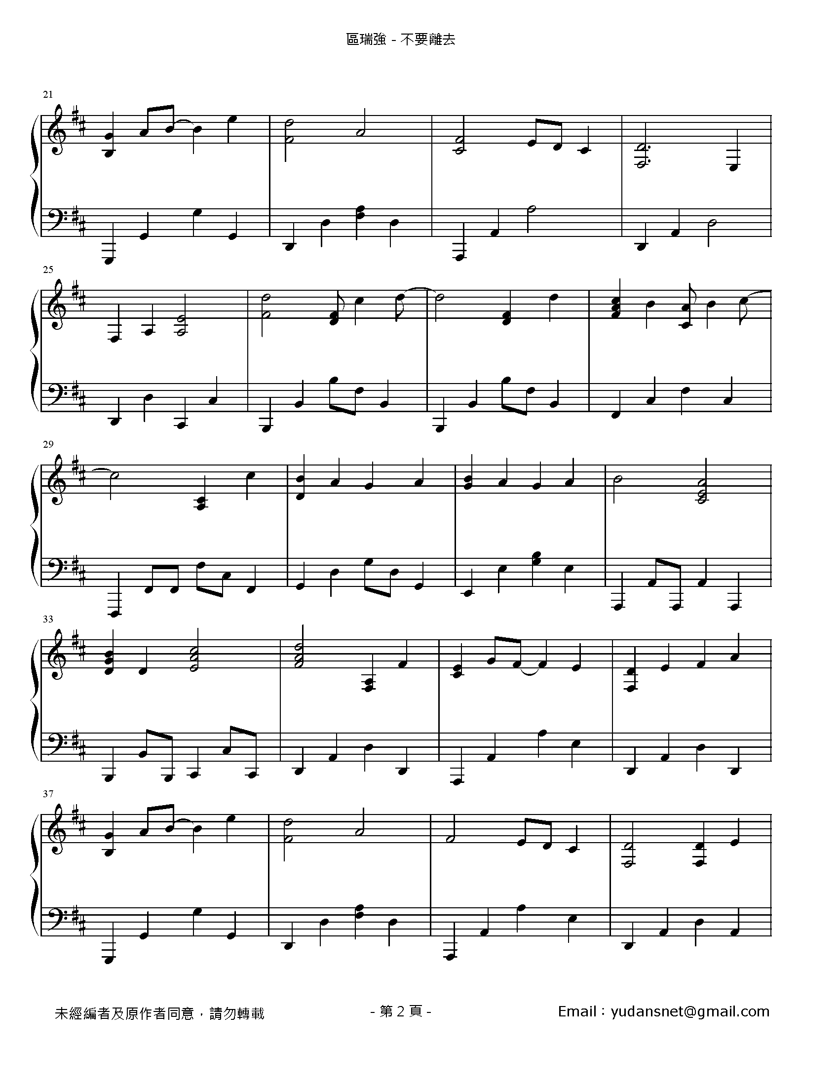 不要離去 Stave Sheet Page 2