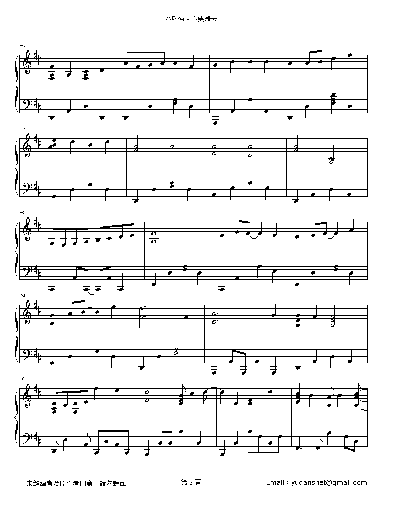 不要離去 Stave Sheet Page 3