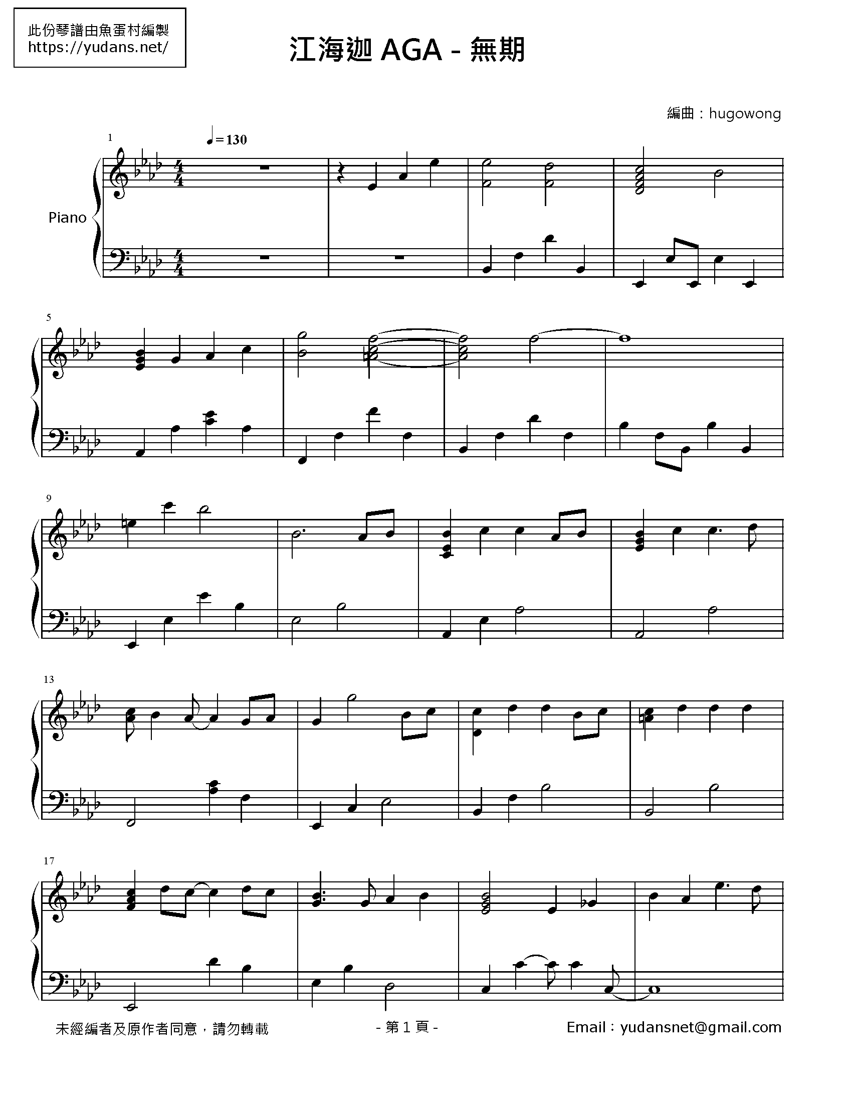無期 Stave Sheet Page 1