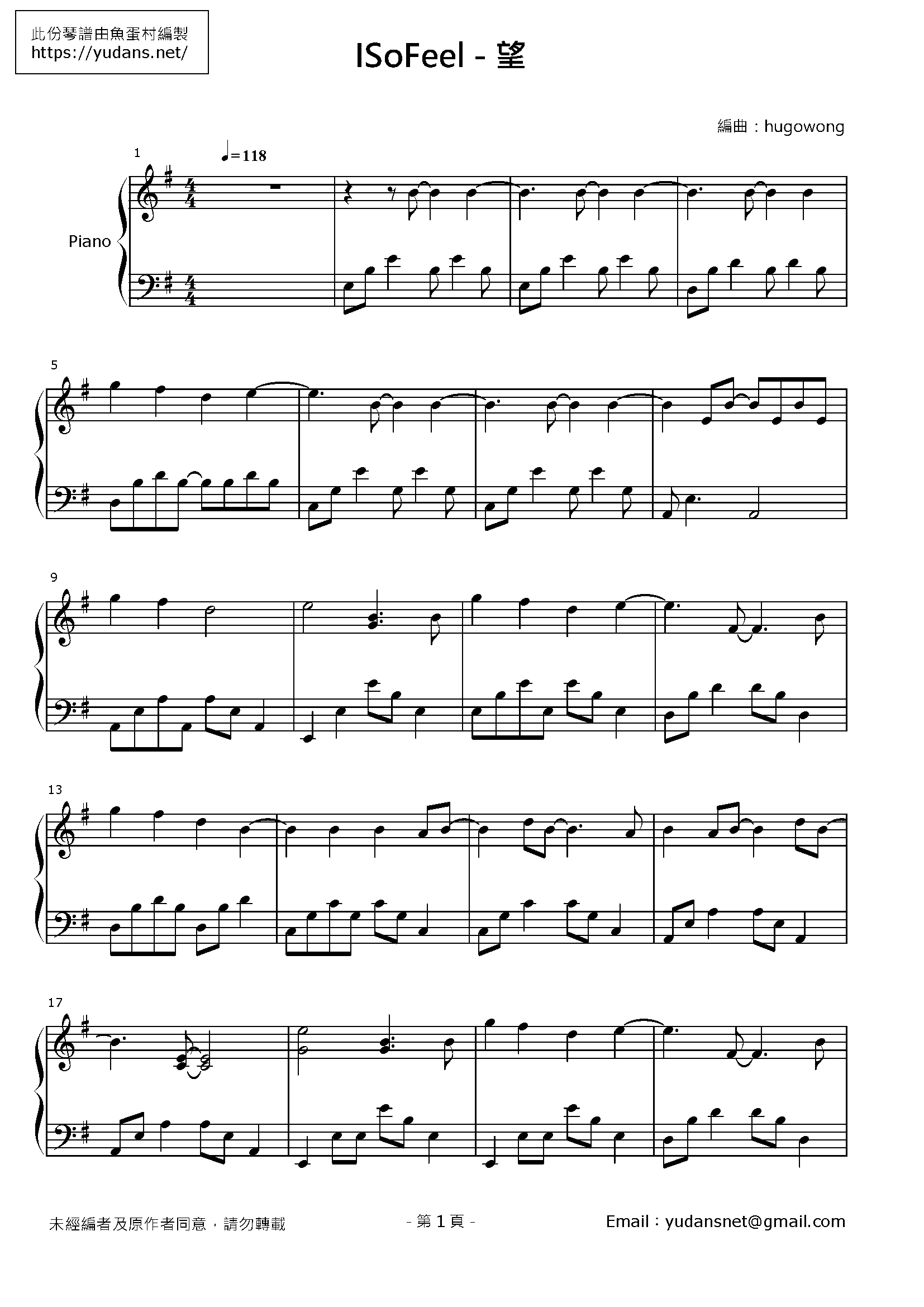 望 Stave Sheet Page 1