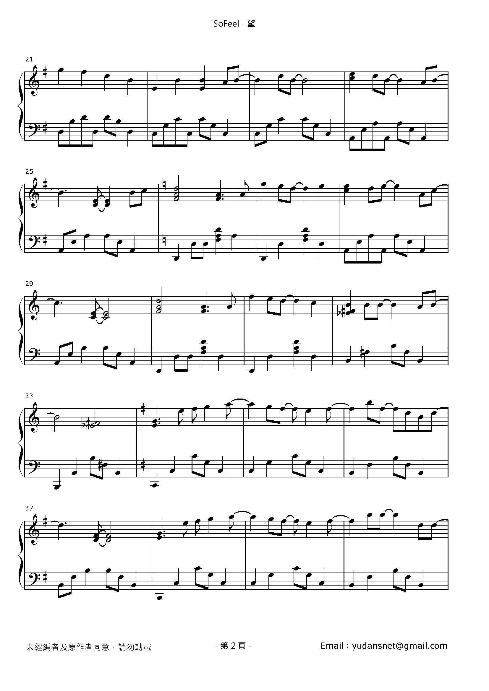 望 Stave Sheet Page 2