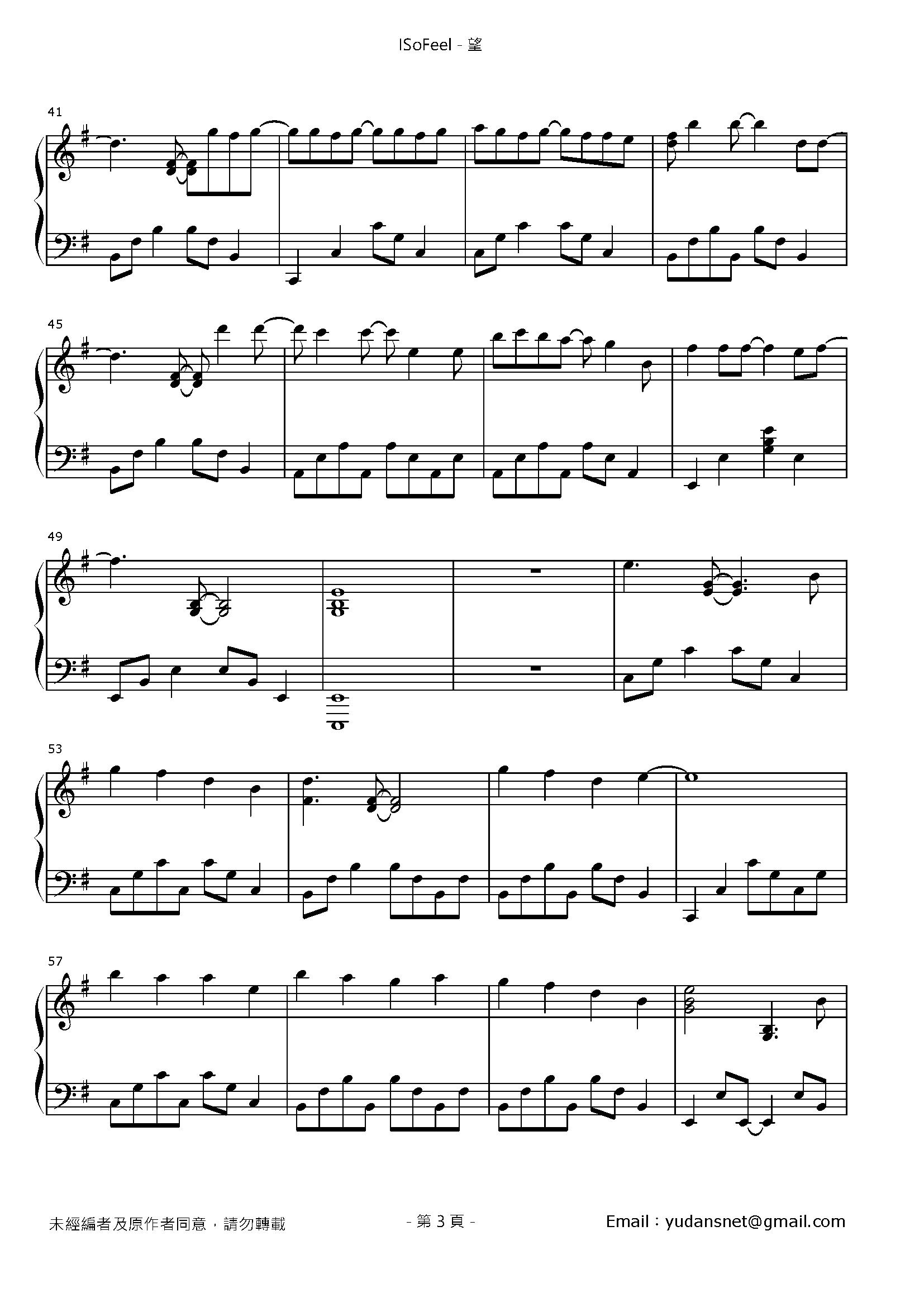 望 Stave Sheet Page 3