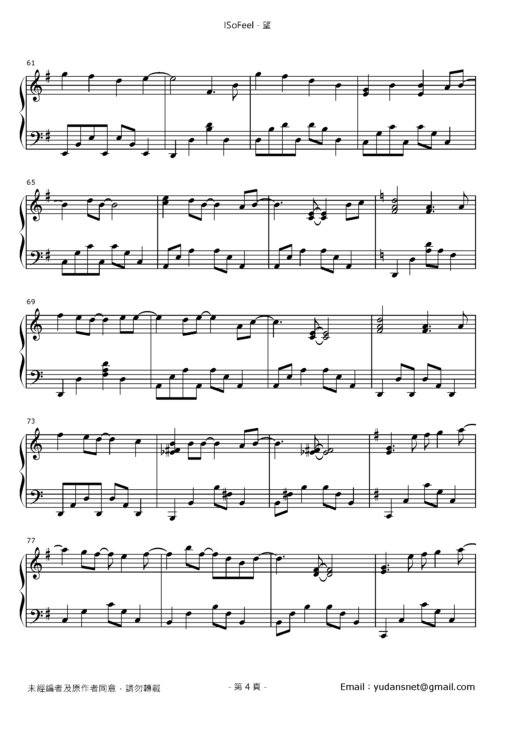 望 Stave Sheet Page 4