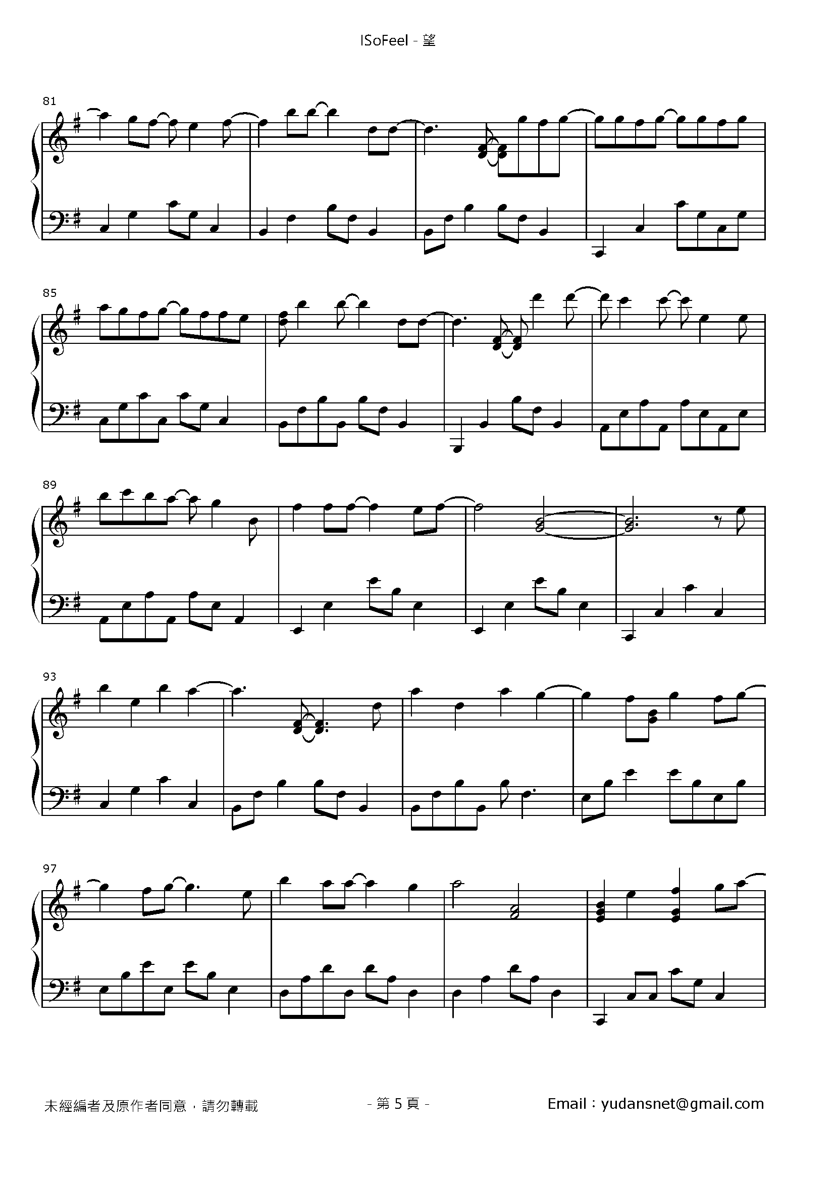 望 Stave Sheet Page 5