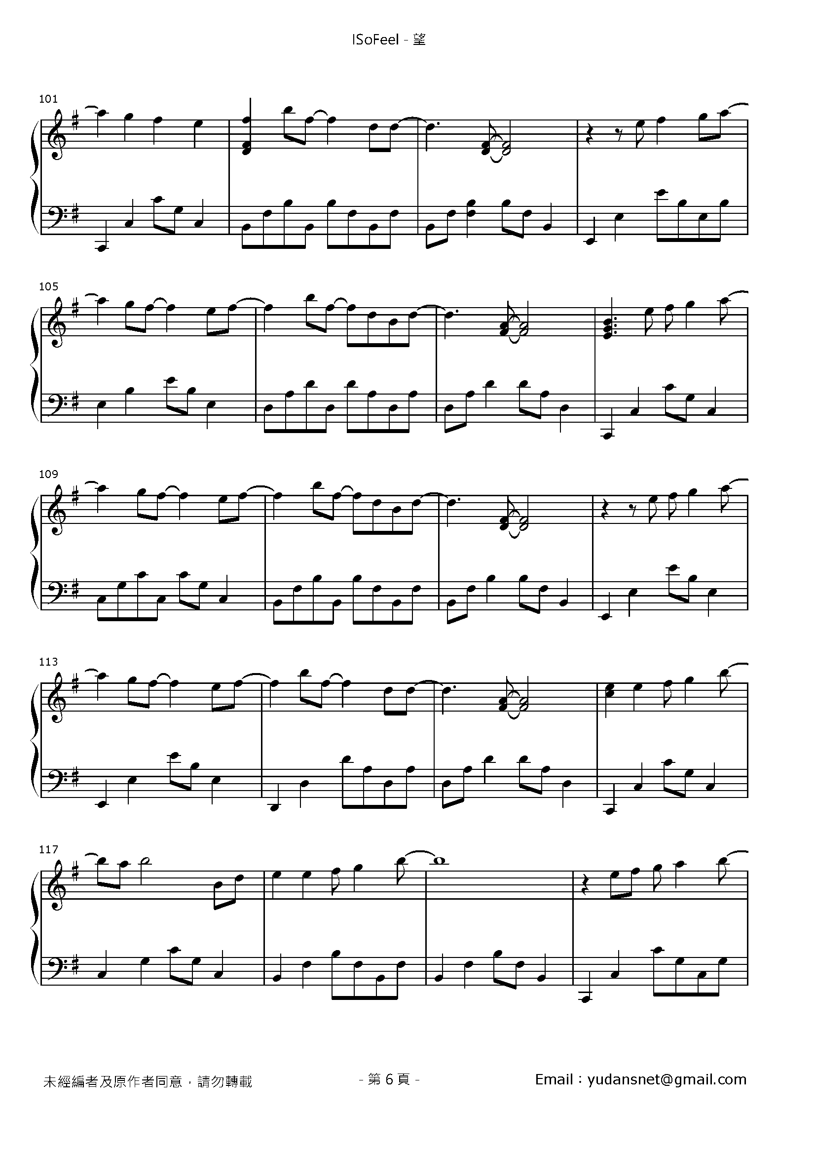 望 Stave Sheet Page 6