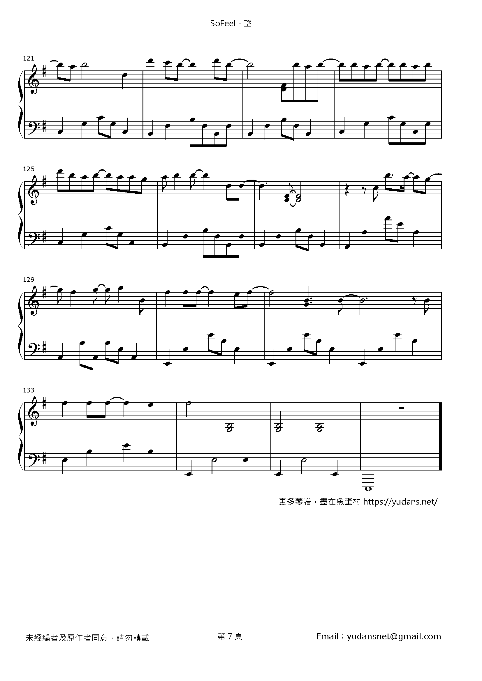 望 Stave Sheet Page 7