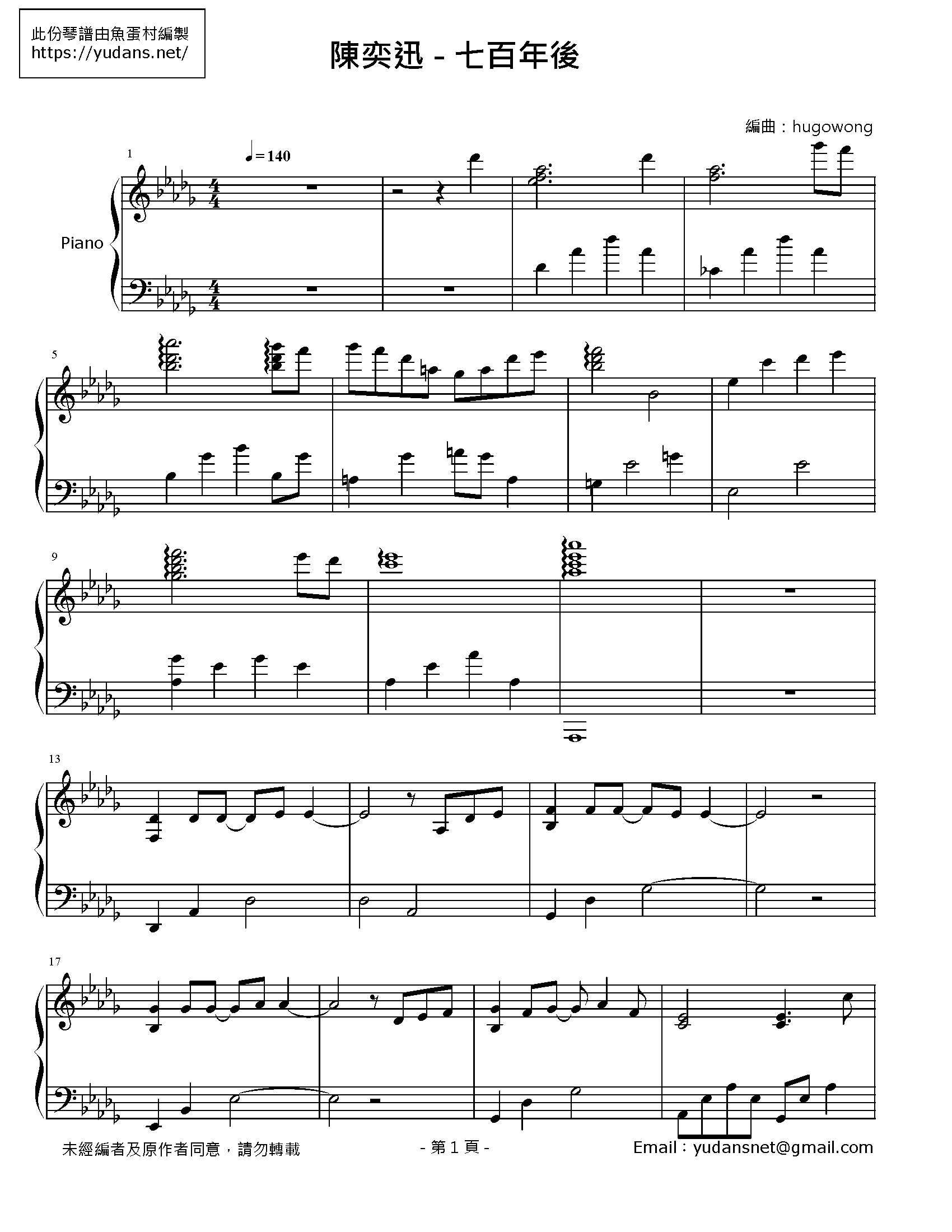 七百年後 Stave Sheet Page 1