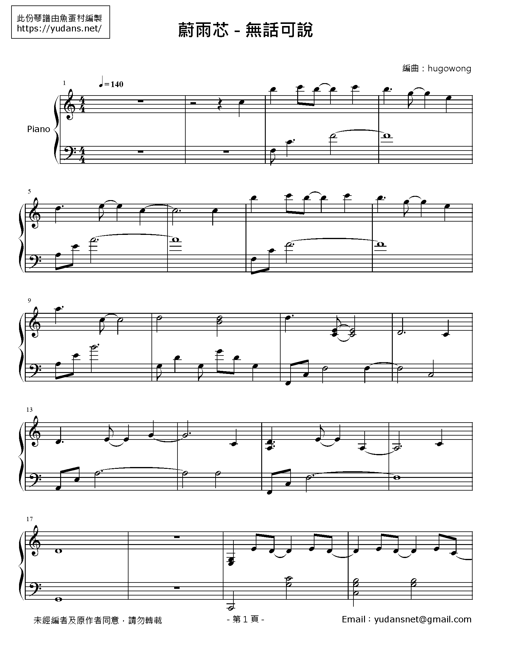 無話可說 Stave Sheet Page 1