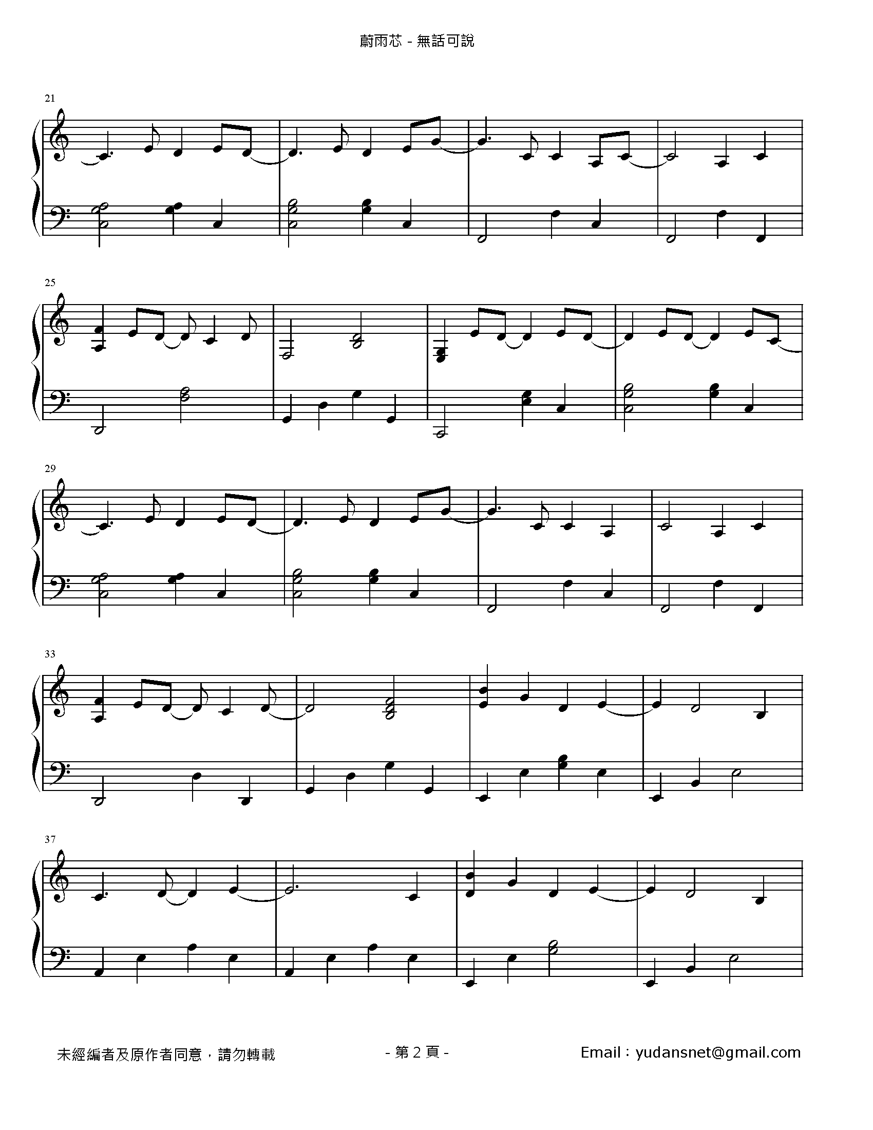 無話可說 Stave Sheet Page 2