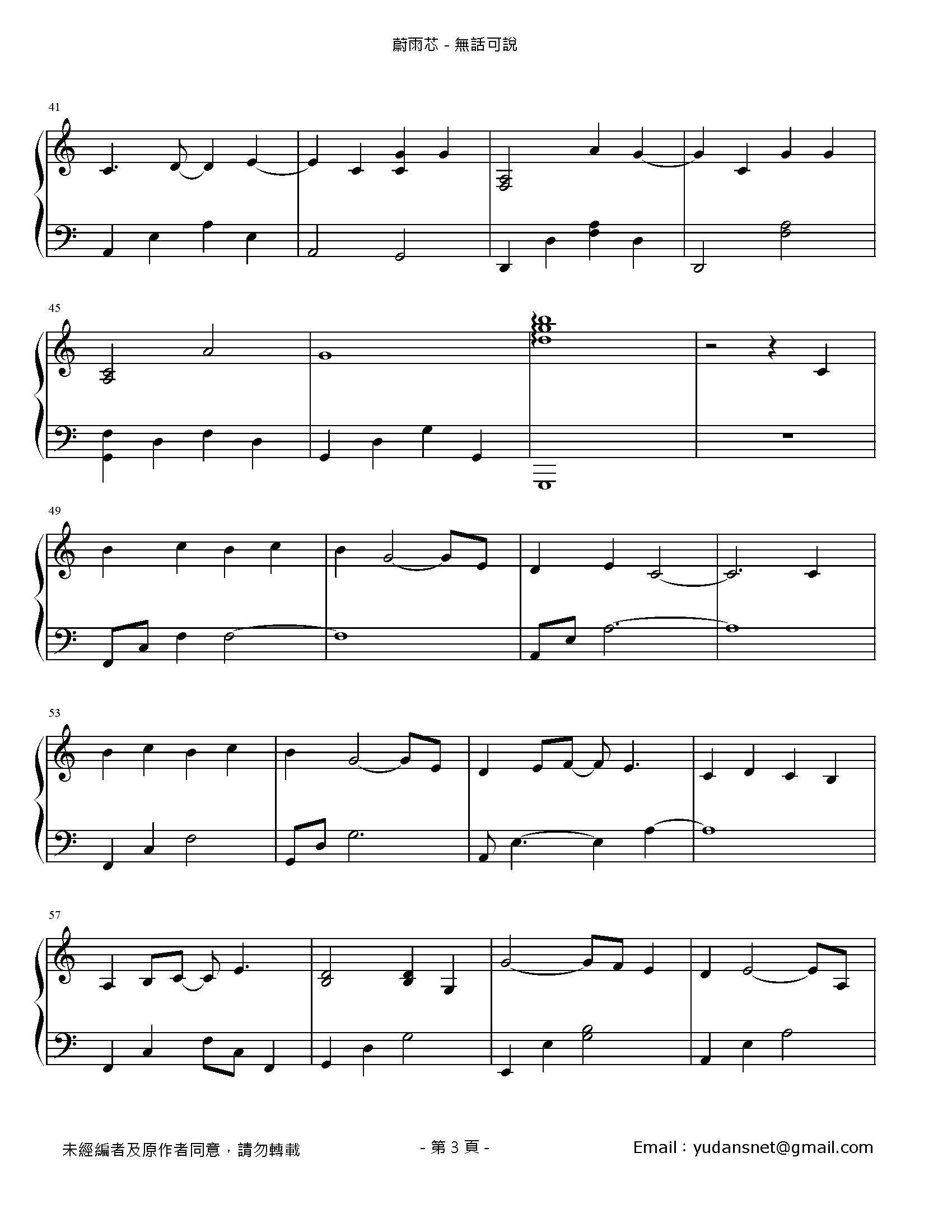 無話可說 Stave Sheet Page 3