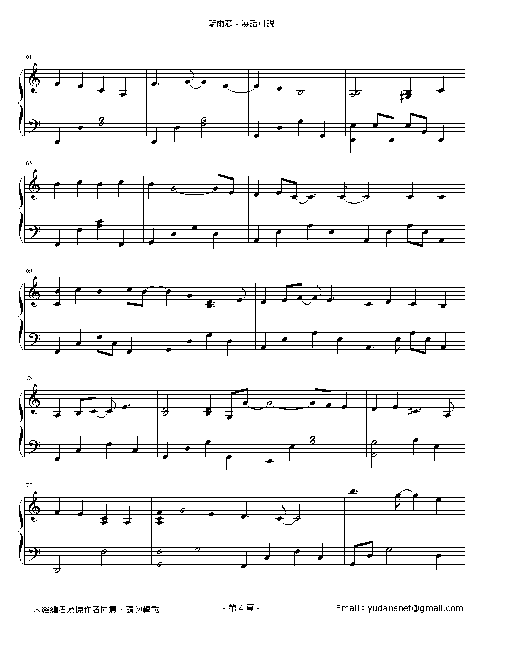 無話可說 Stave Sheet Page 4