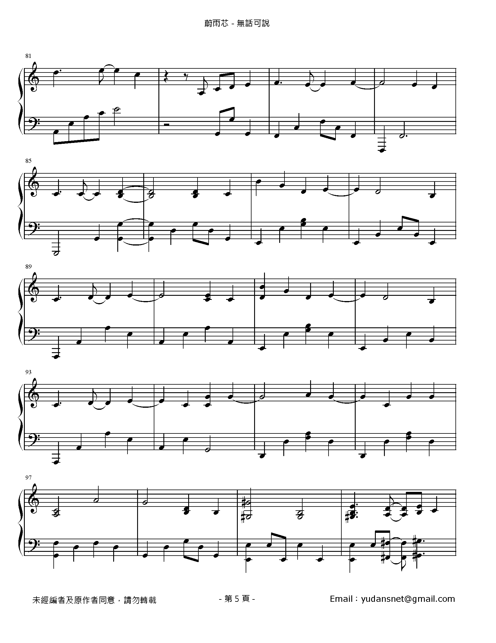 無話可說 Stave Sheet Page 5