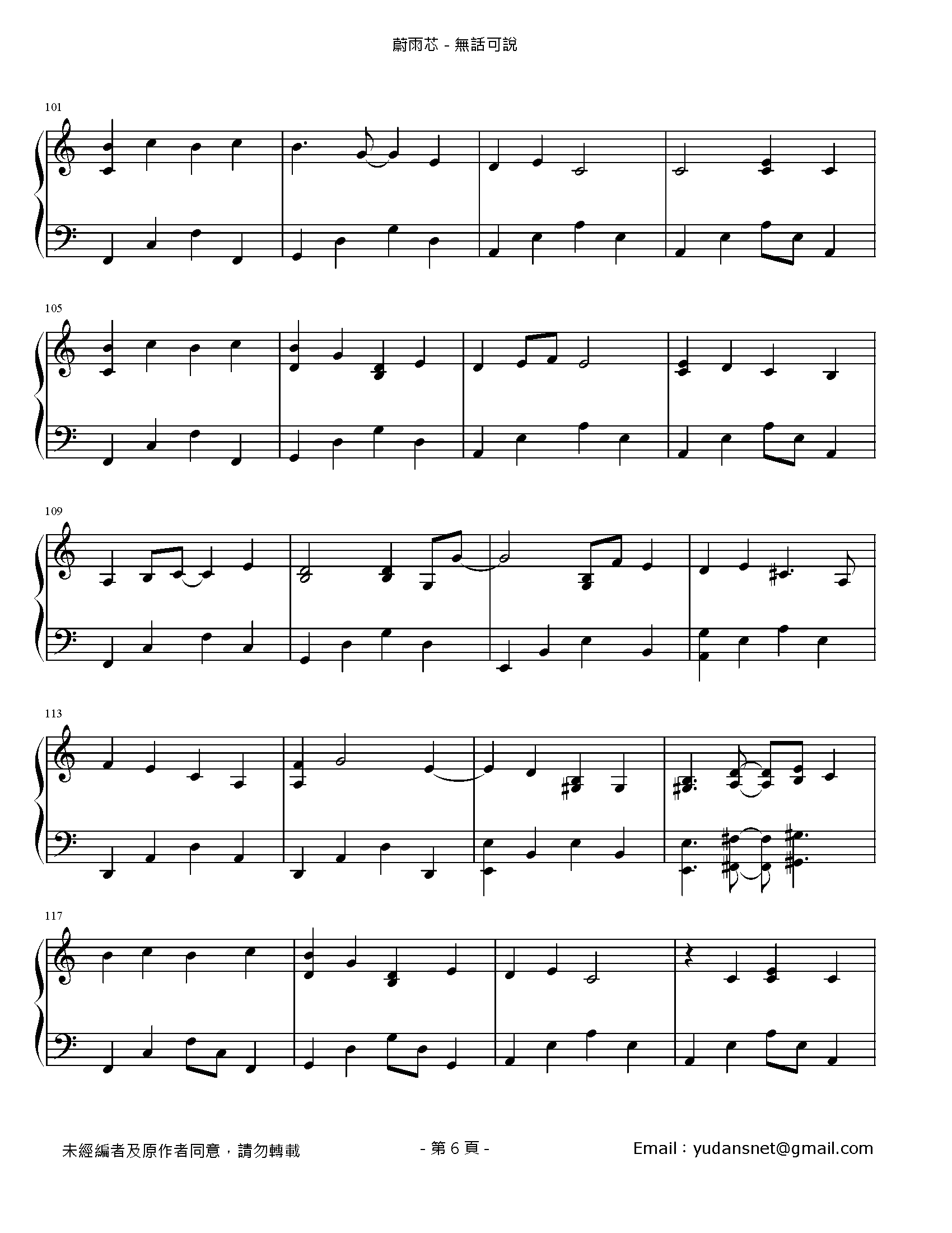 無話可說 Stave Sheet Page 6