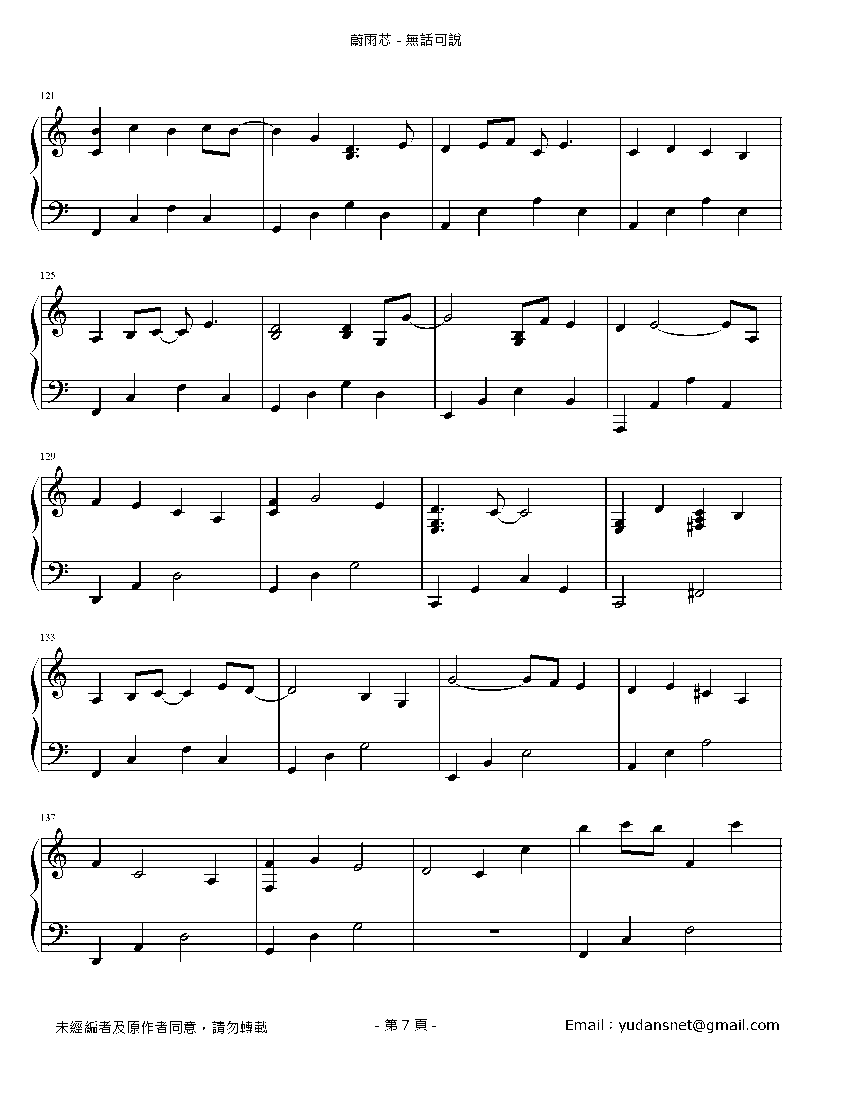 無話可說 Stave Sheet Page 7