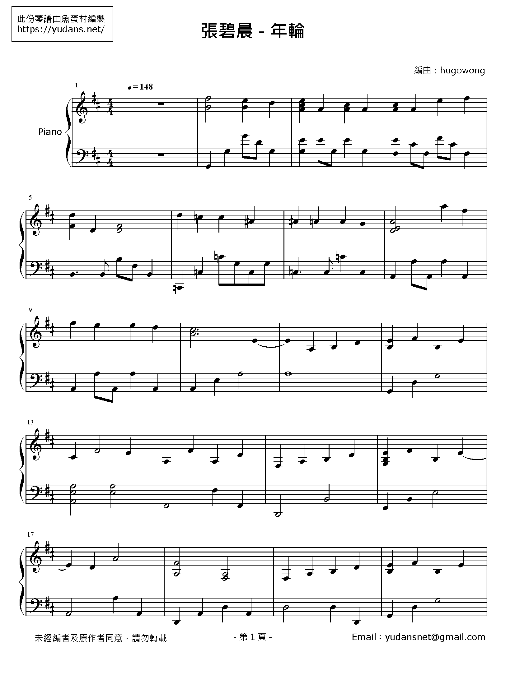 年輪 Stave Sheet Page 1