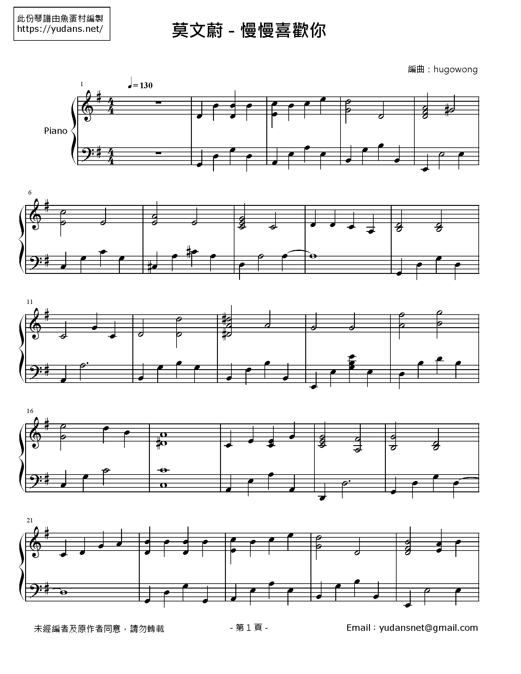 慢慢喜歡你 Stave Sheet Page 1