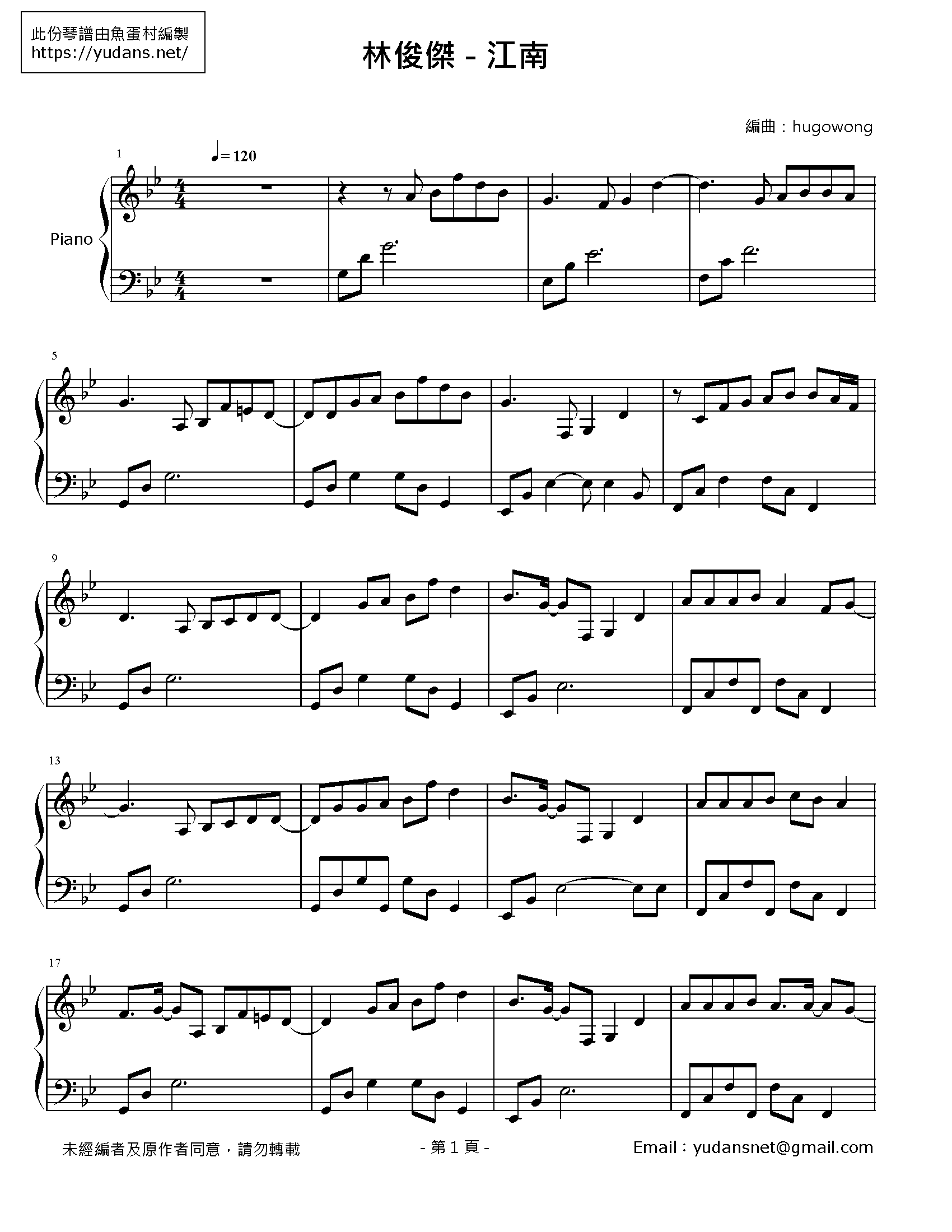 江南 Stave Sheet Page 1