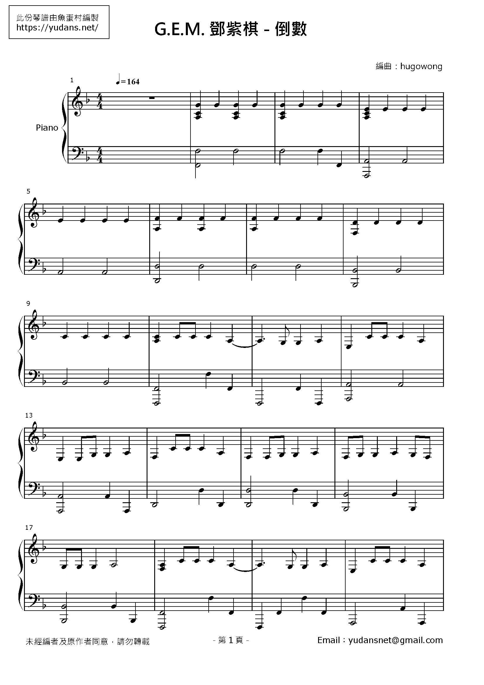 倒數 Stave Sheet Page 1
