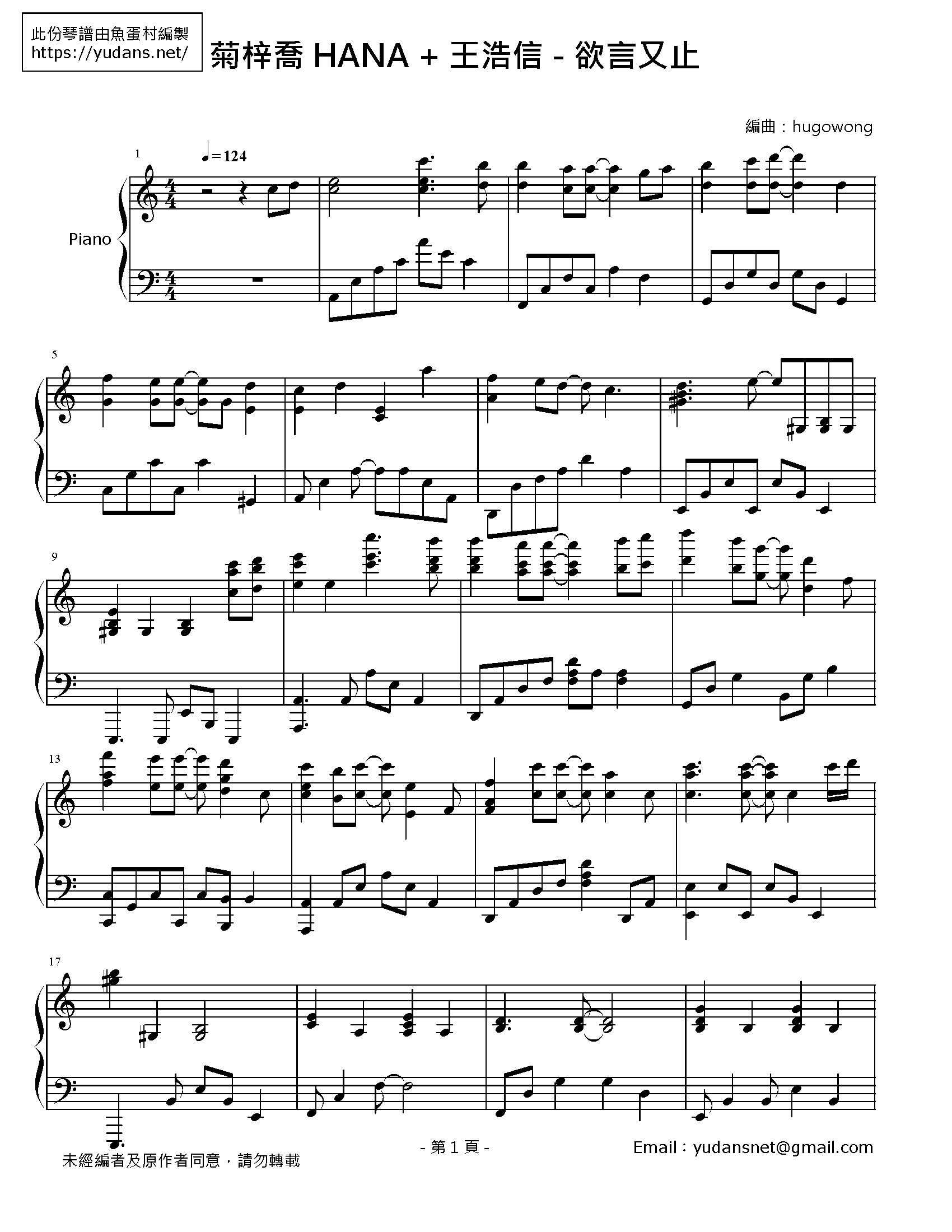 欲言又止 Stave Sheet Page 1