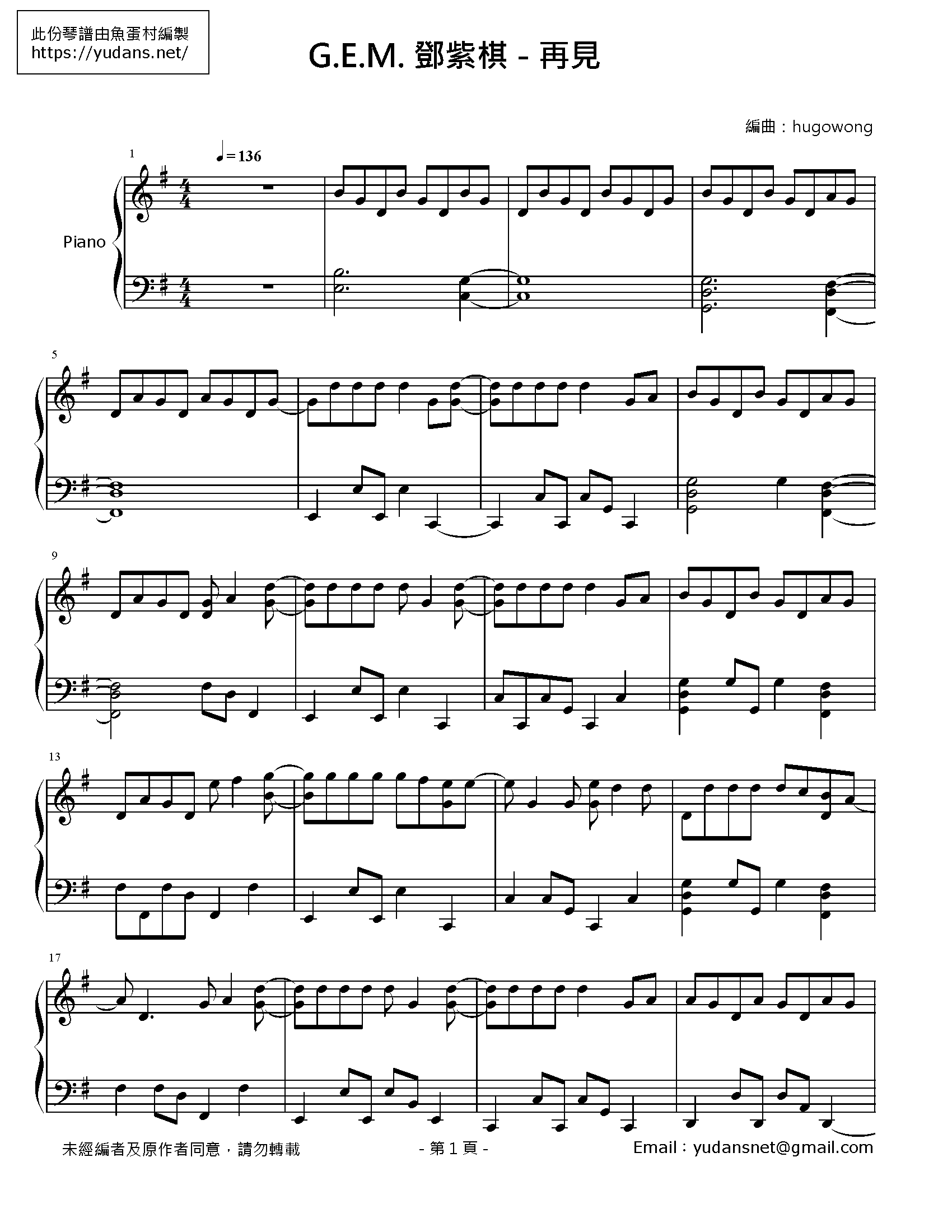 再見 Stave Sheet Page 1