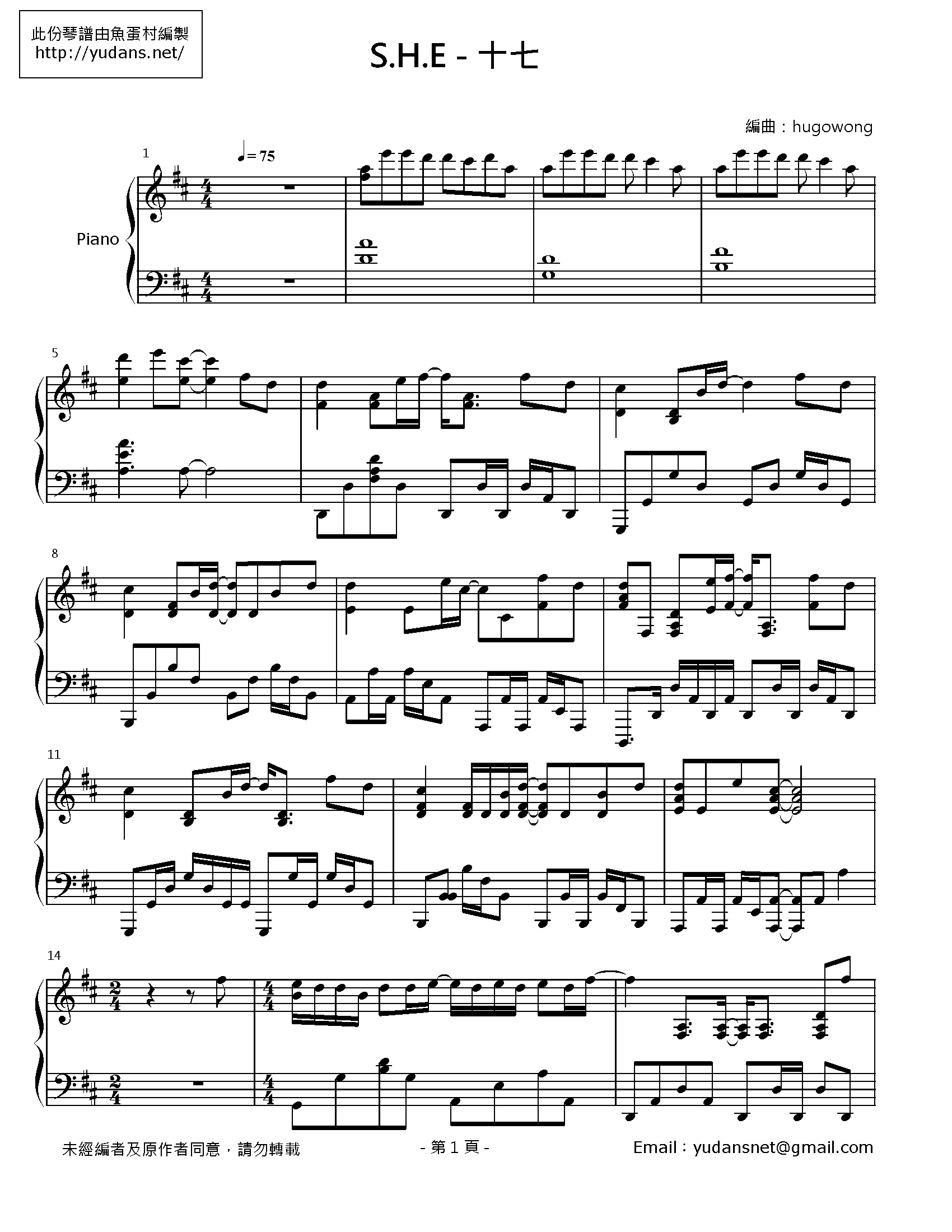十七 Stave Sheet Page 1