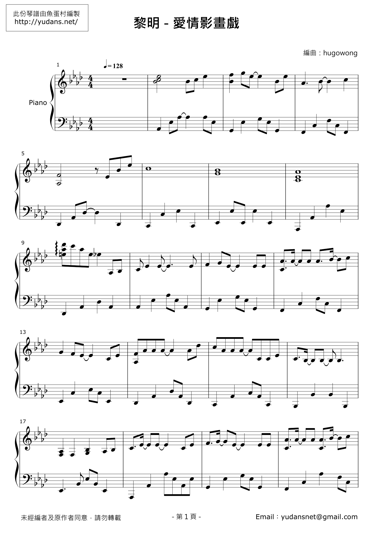 愛情影畫戲 Stave Sheet Page 1