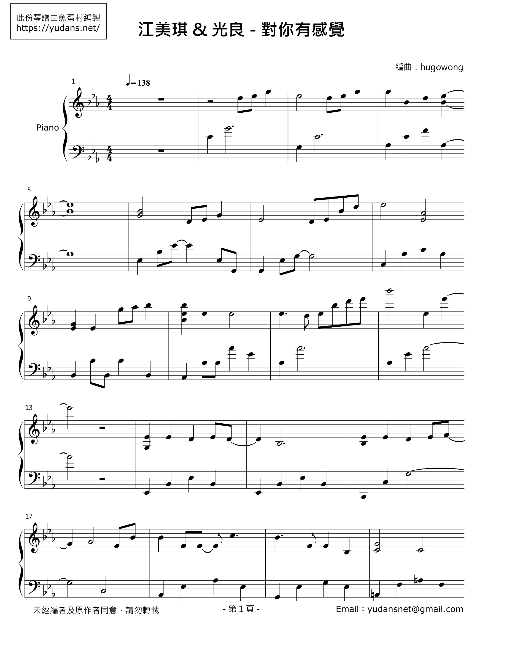 對你有感覺 Stave Sheet Page 1