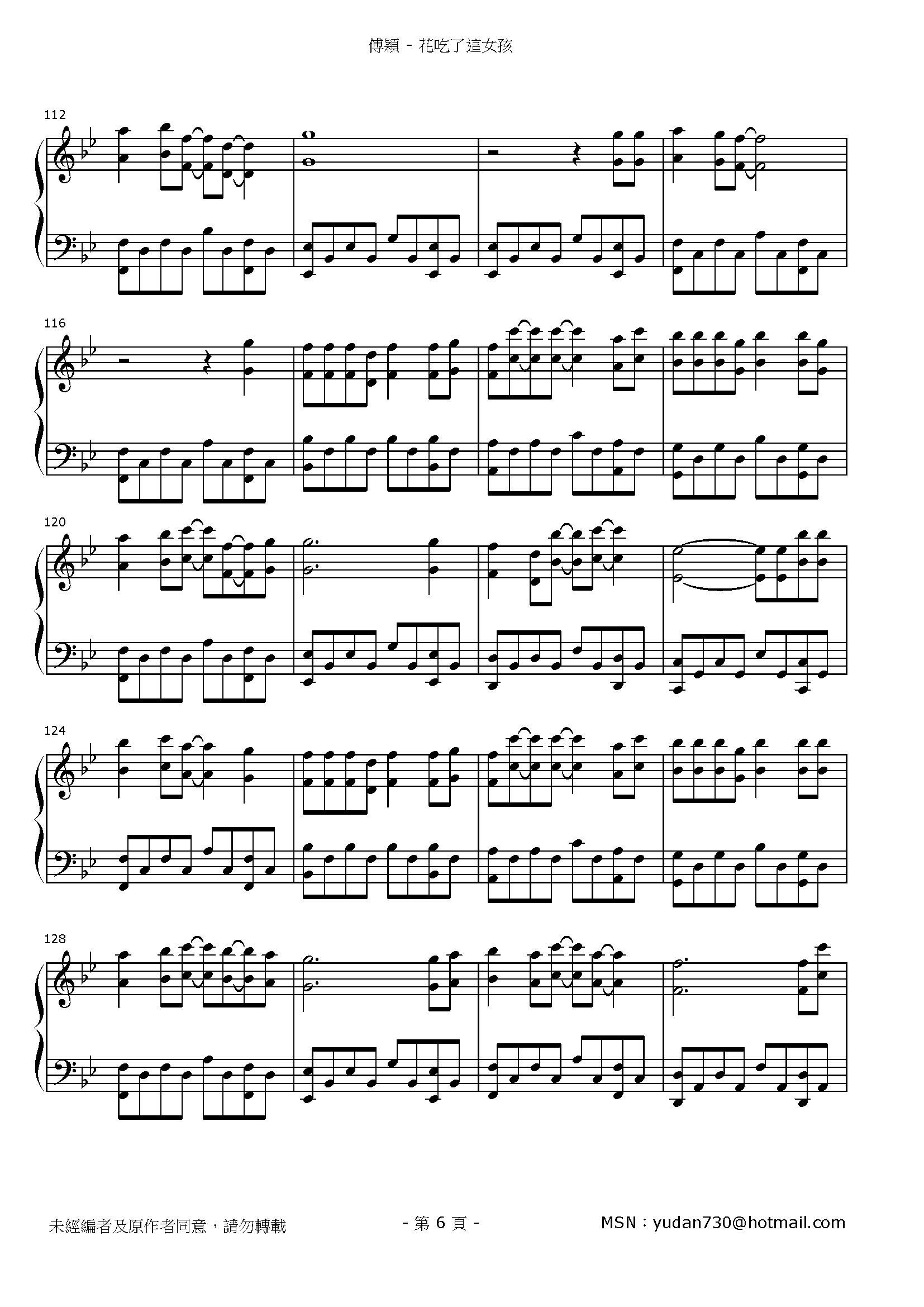 花吃了這女孩 Stave Sheet Page 6