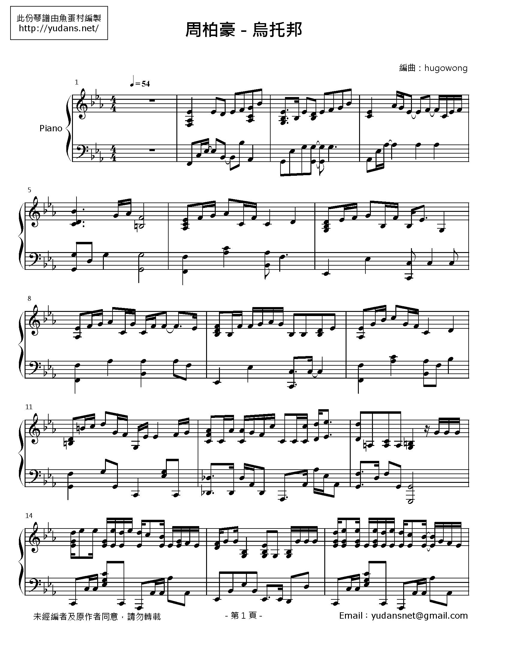 烏托邦 Stave Sheet Page 1