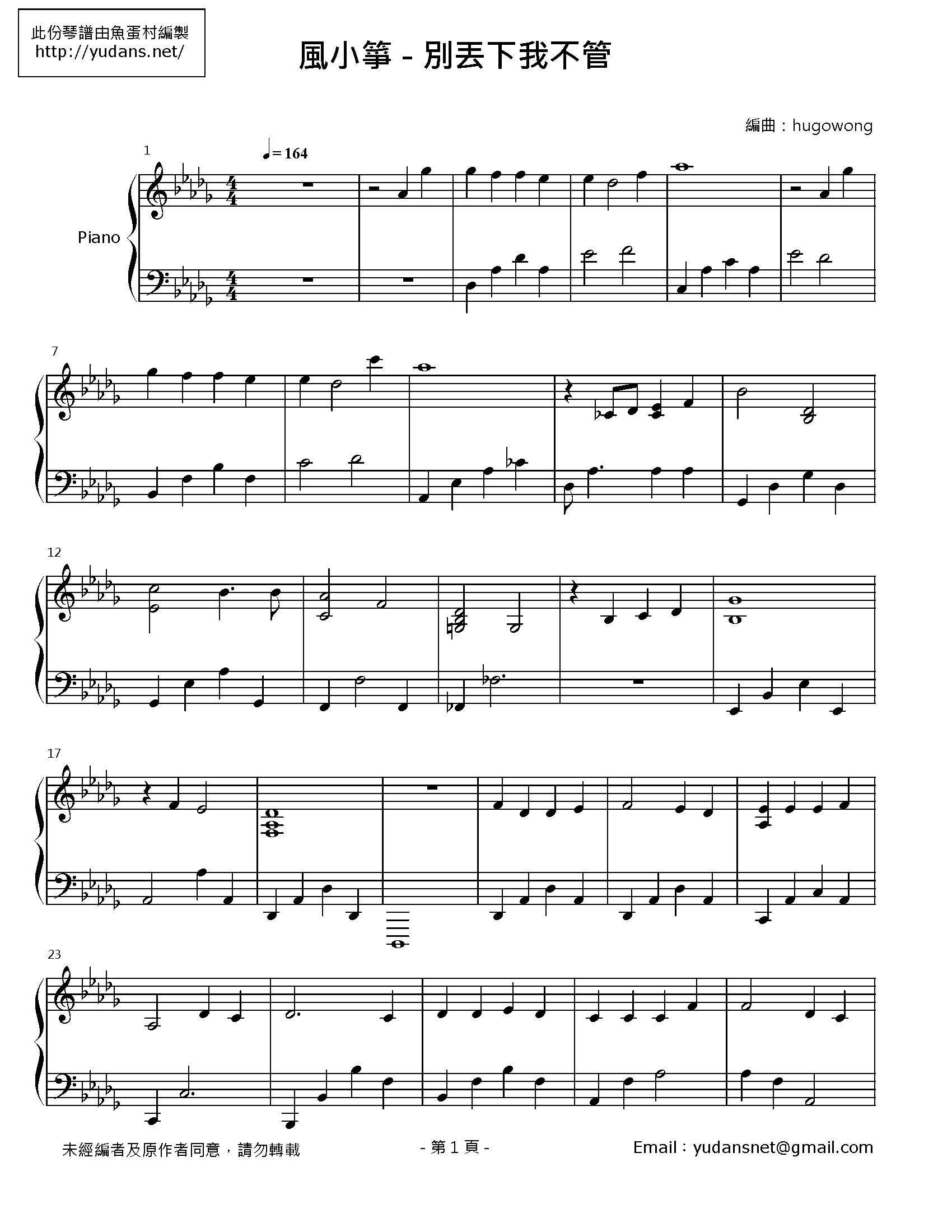 別丟下我不管 Stave Sheet Page 1