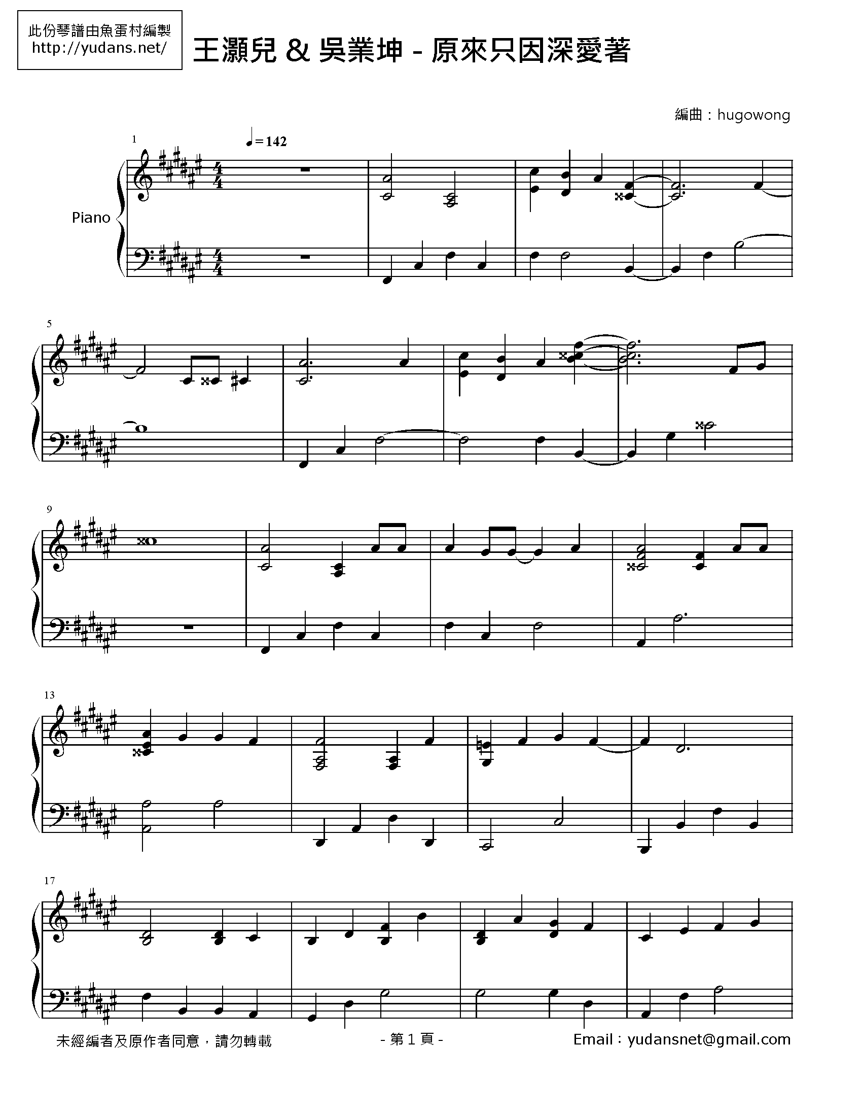 原來只因深愛著 Stave Sheet Page 1