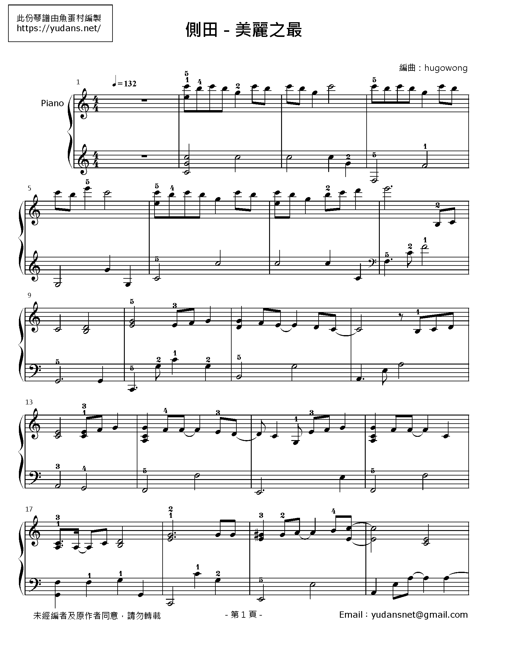 美麗之最 Stave Sheet Page 1