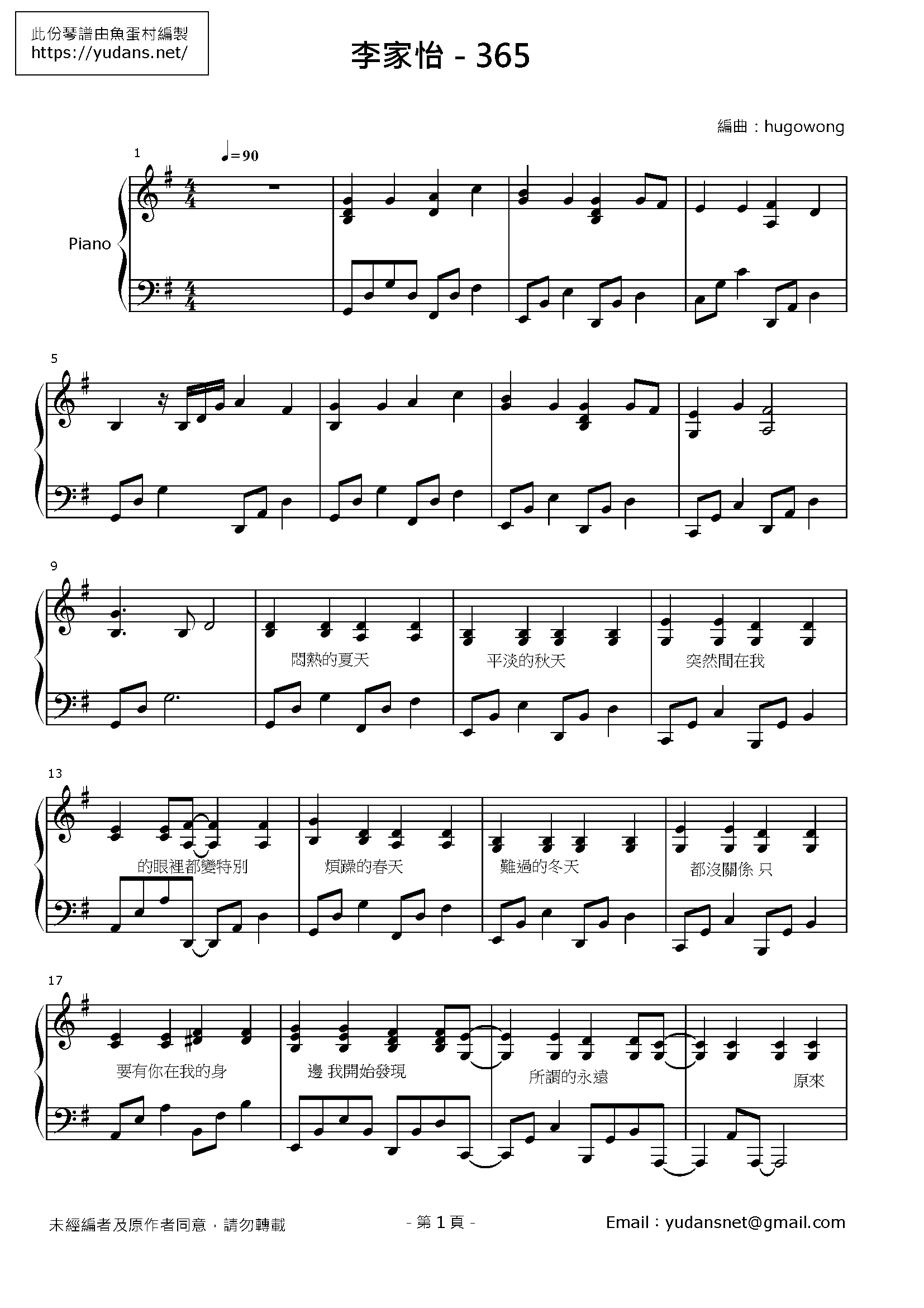 365 Stave Sheet Page 1