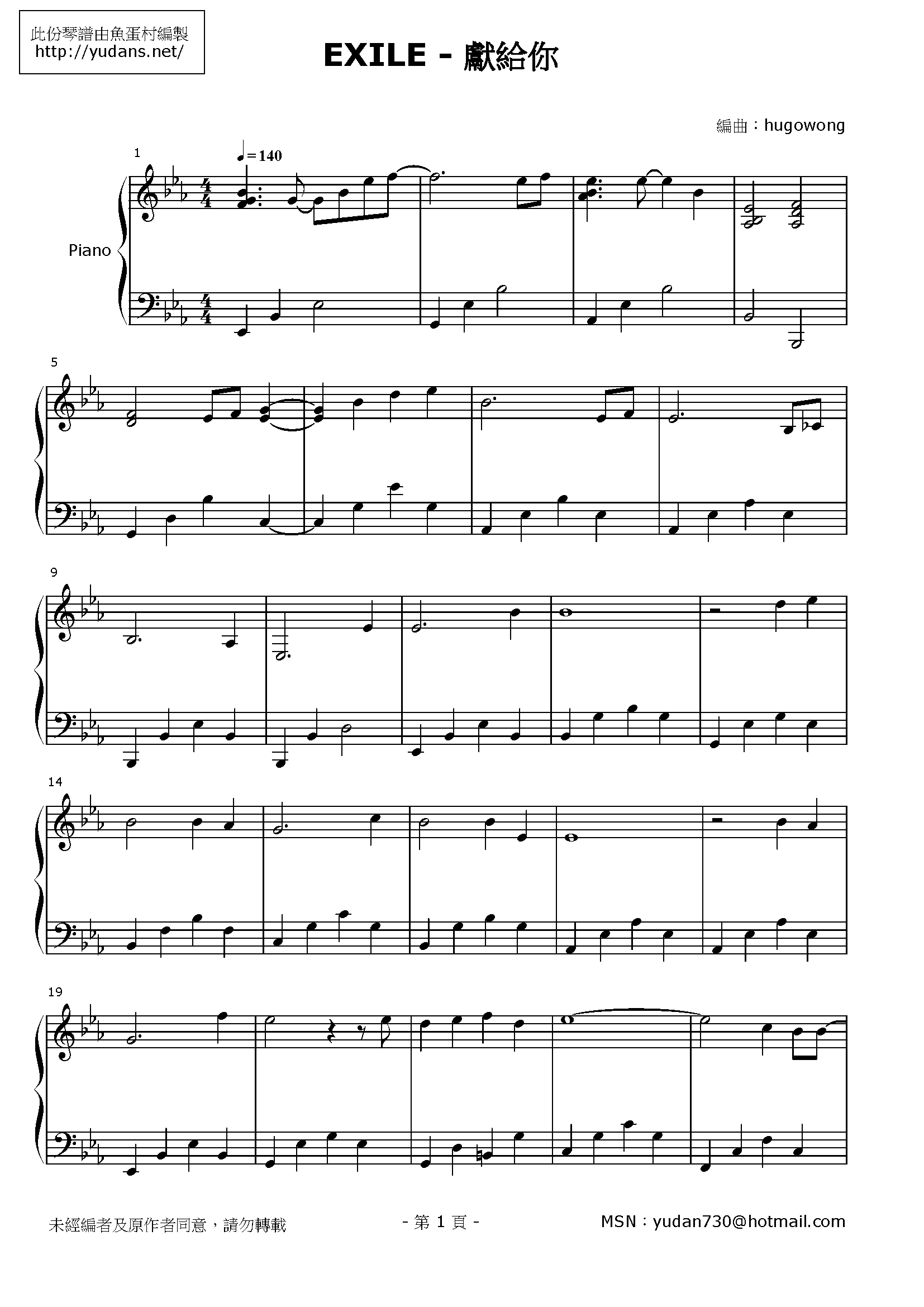 あなたへ Stave Sheet Page 1