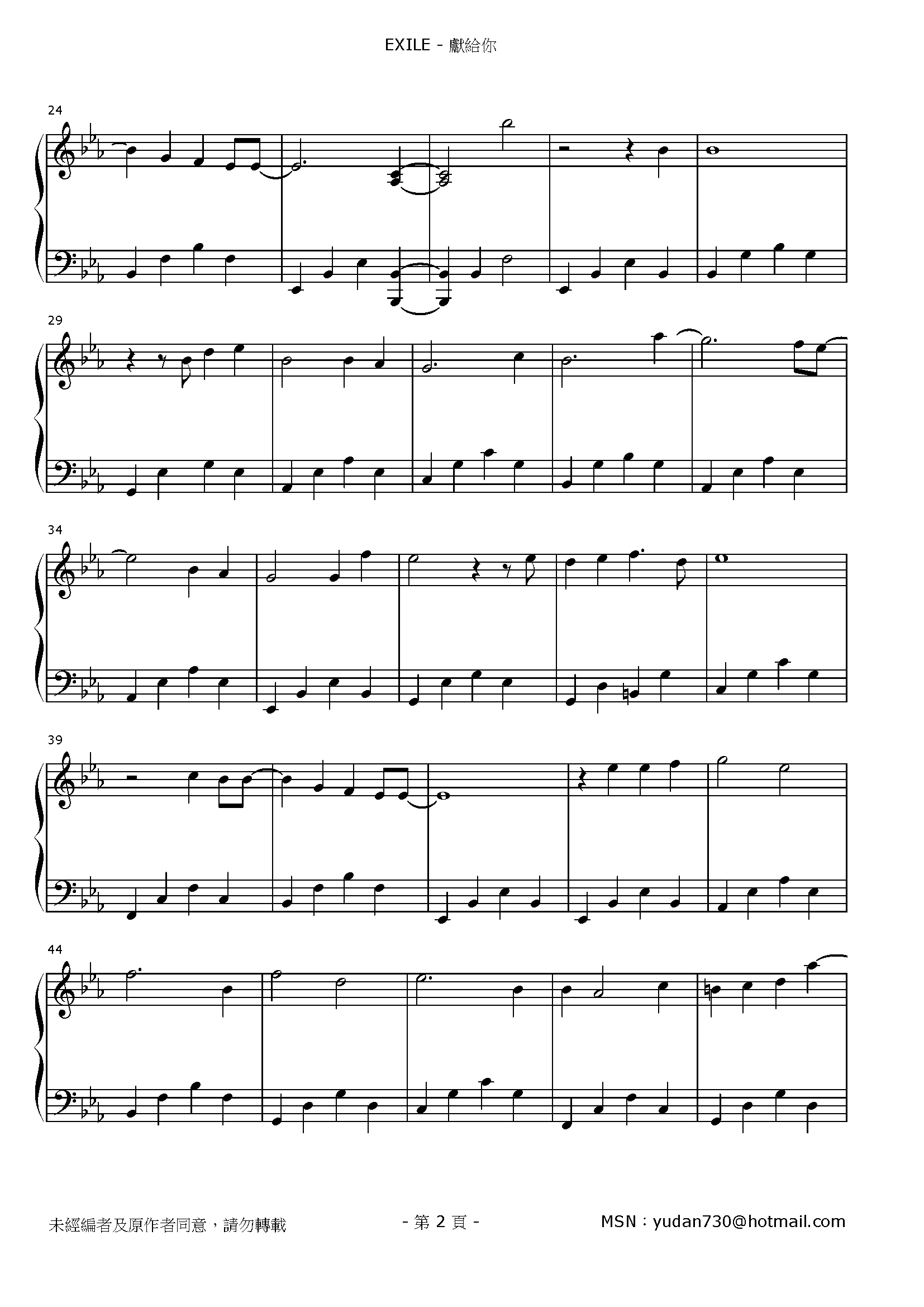 あなたへ Stave Sheet Page 2