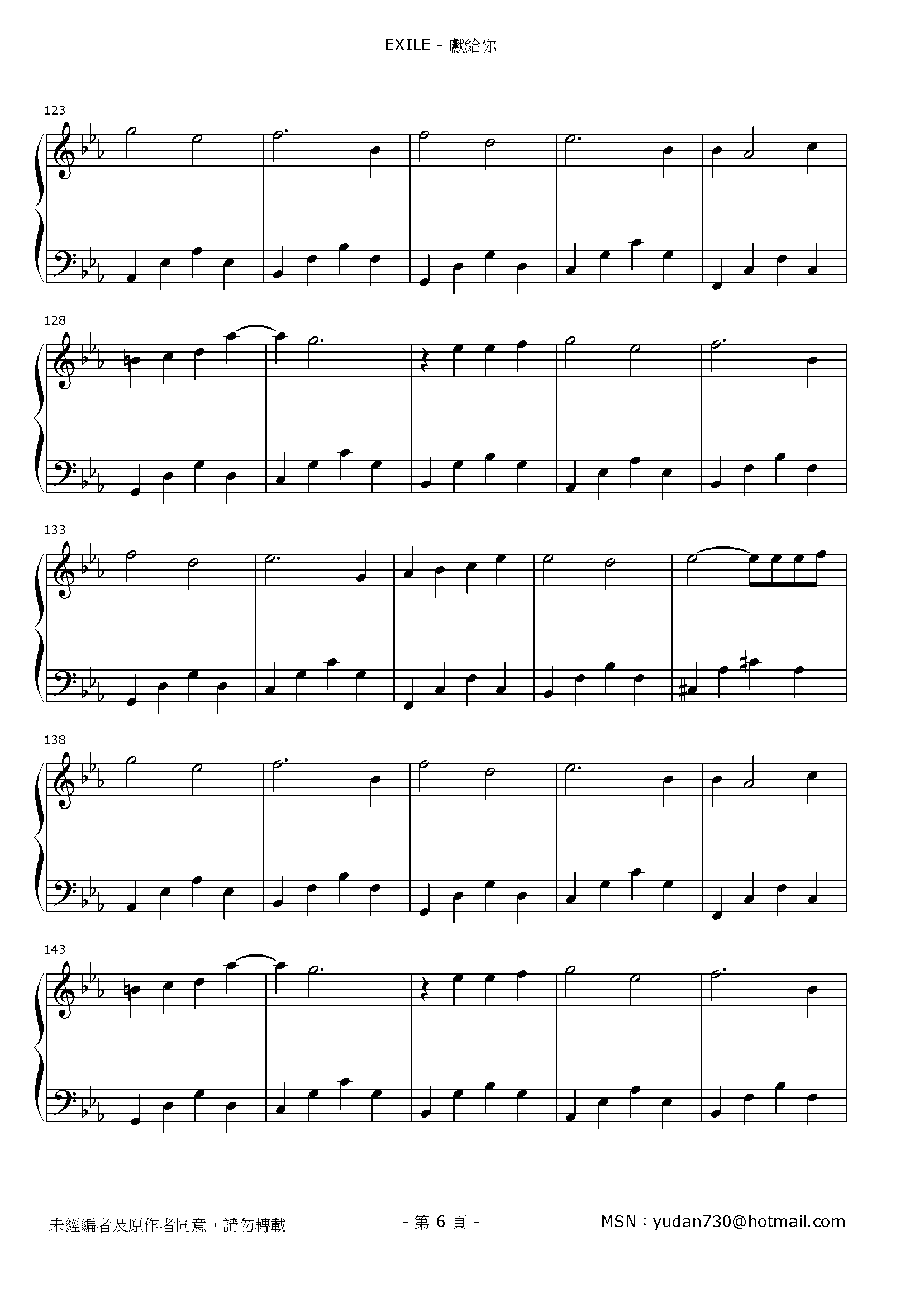あなたへ Stave Sheet Page 6