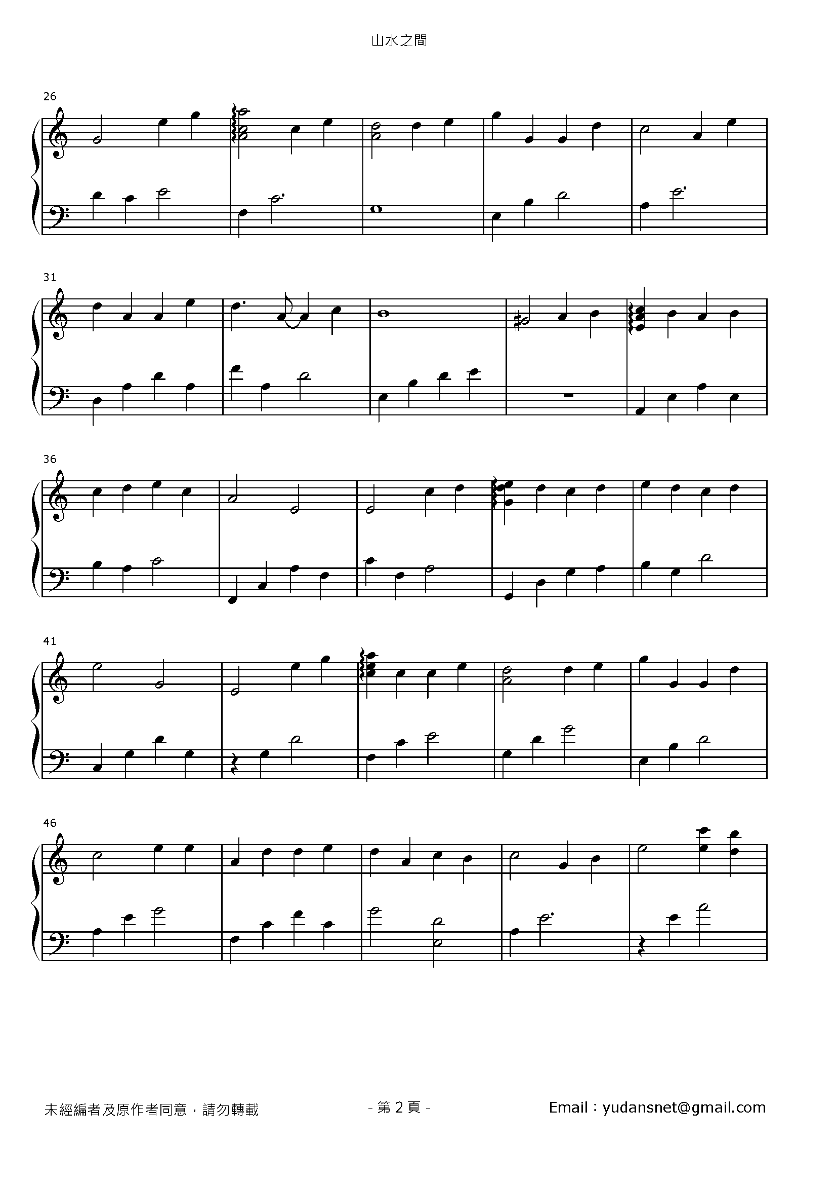 山水之間 Stave Sheet Page 2